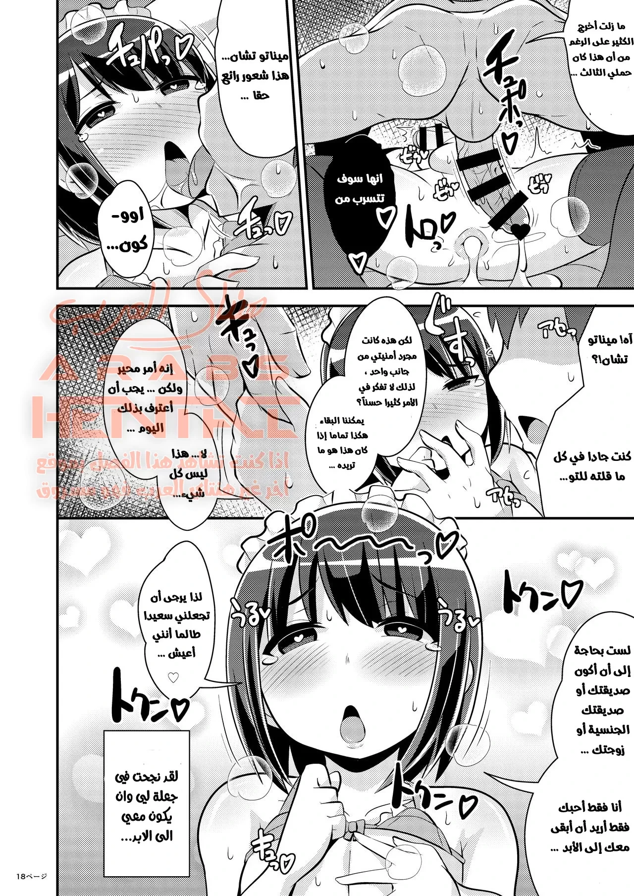 مضاجعة الفتى الكبير - 1 - 64fad0a56000c.webp