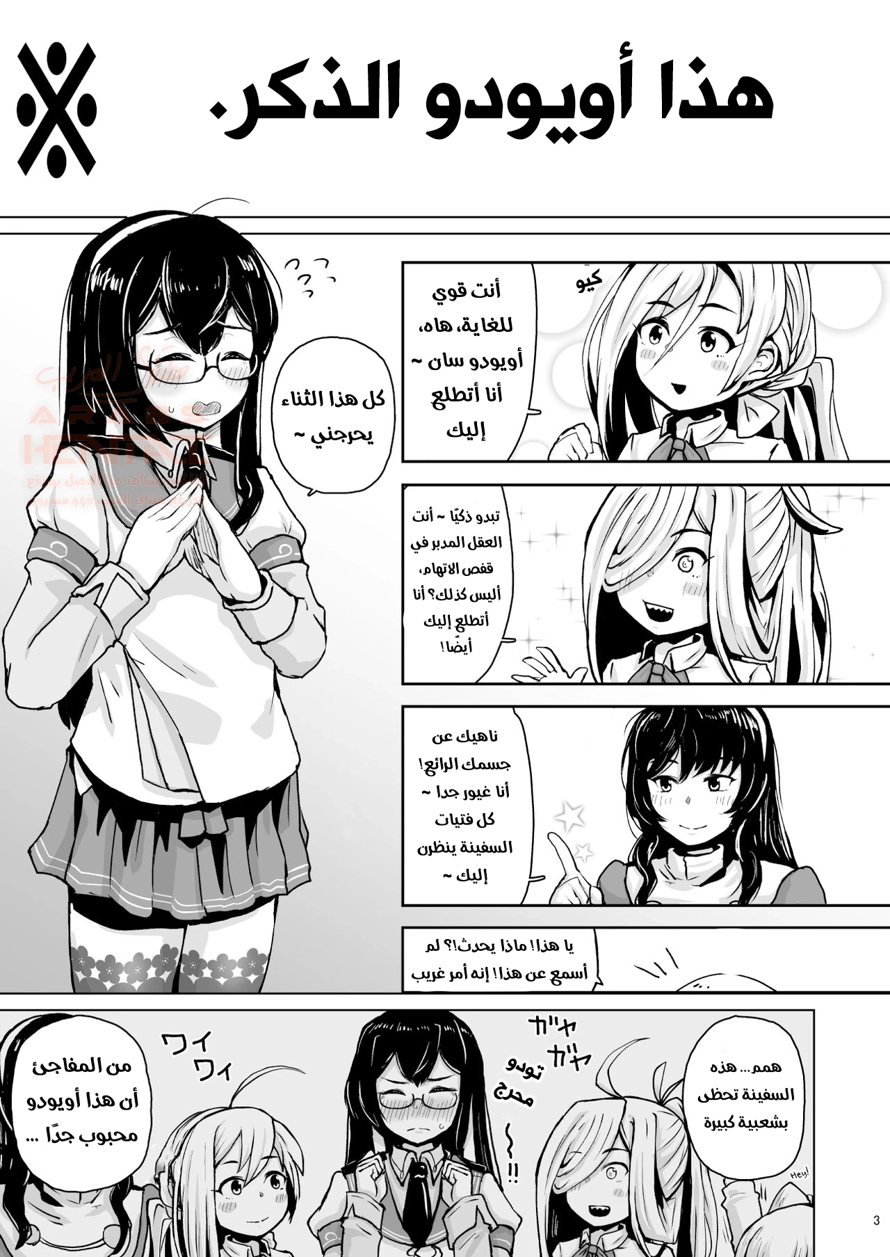 مضاجعة الفتى المتحول - 1 - 6559928db0784.webp