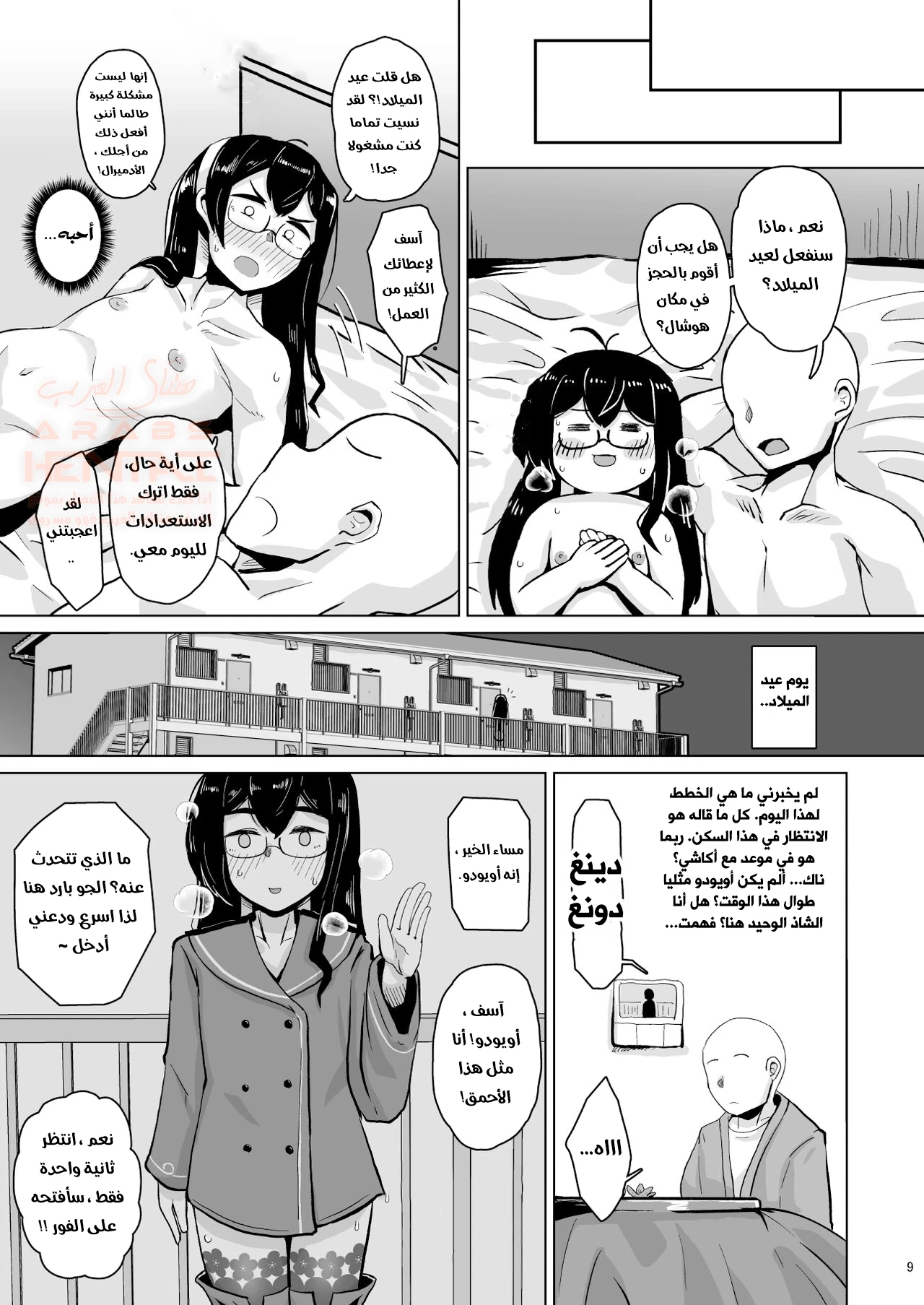 مضاجعة الفتى المتحول - 1 - 6559928f8683c.webp