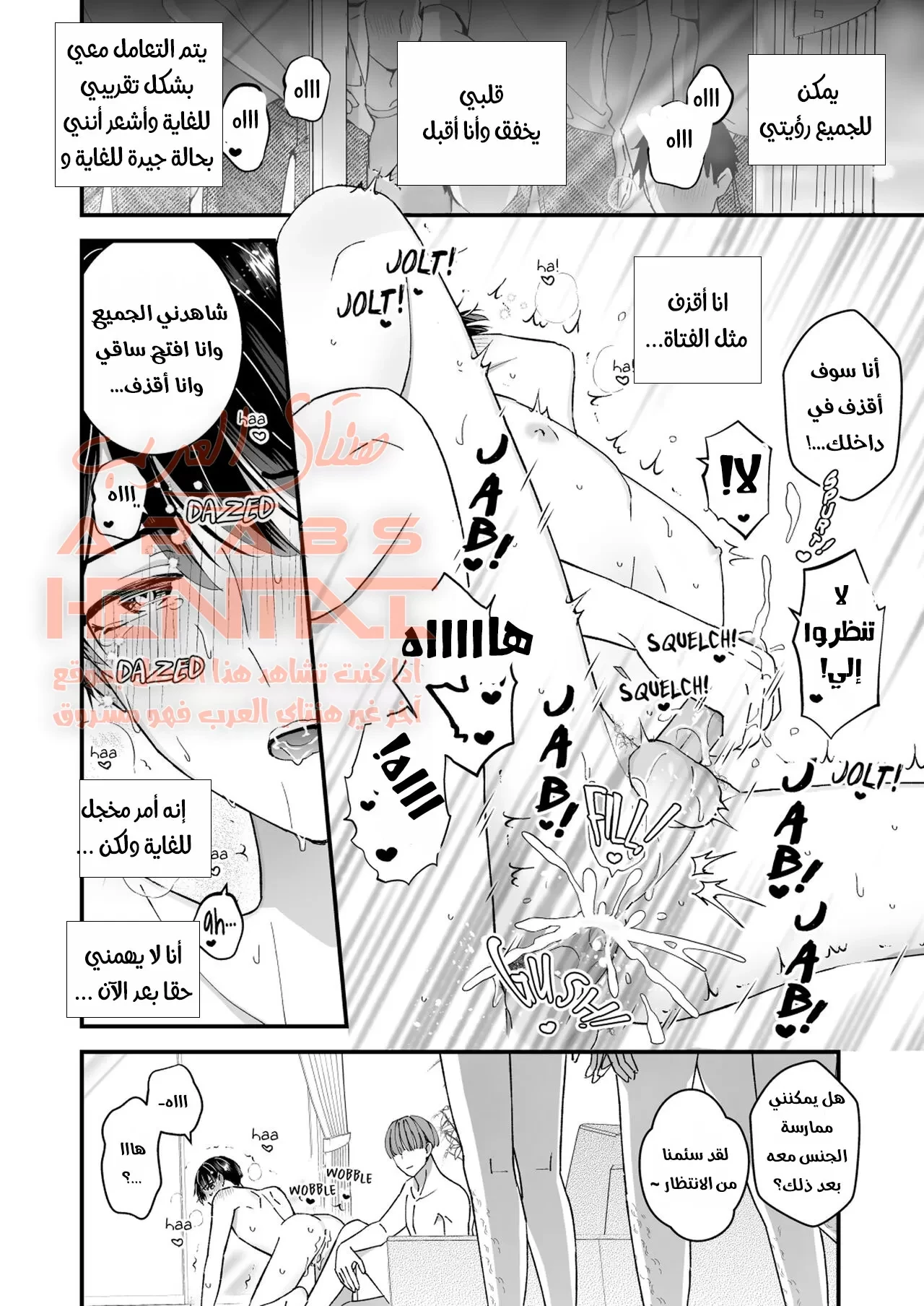 مضاجعة الفتى المشهور - 1 - 64fae43e35d09.webp