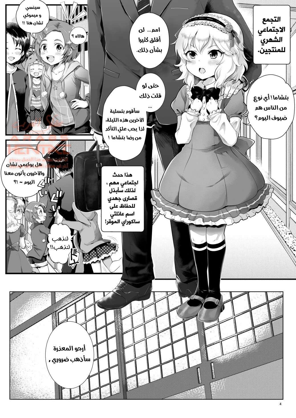 مضاجعة الفتيات الصغيرات - 1 - 64fc05a67464c.webp
