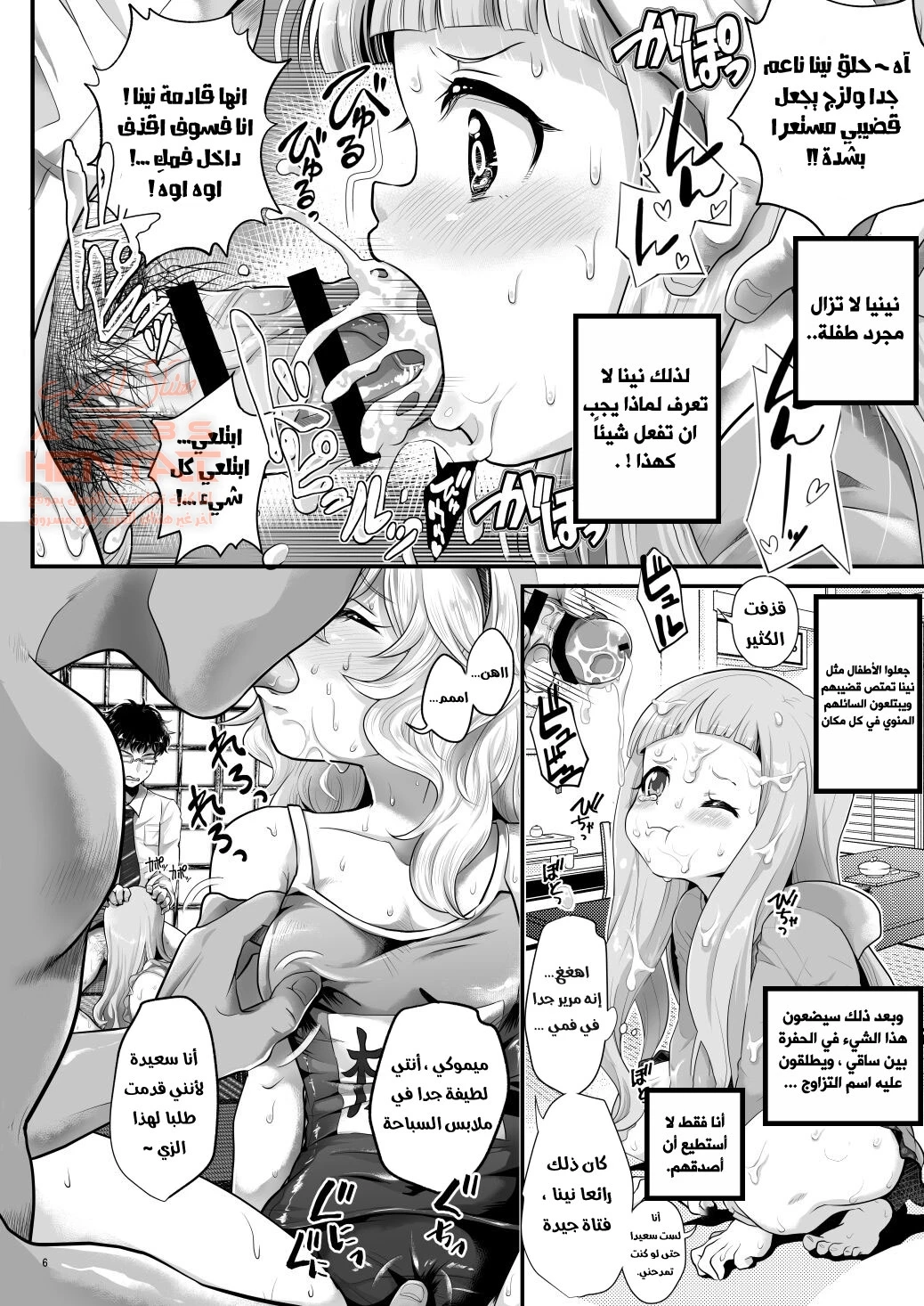 مضاجعة الفتيات الصغيرات - 1 - 64fc05a6f237a.webp