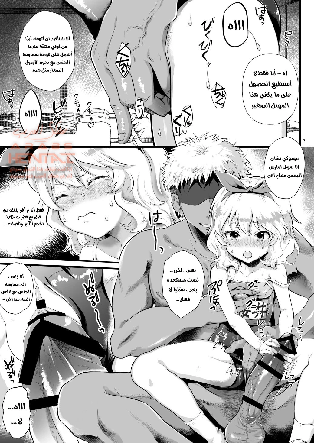 مضاجعة الفتيات الصغيرات - 1 - 64fc05a73742c.webp
