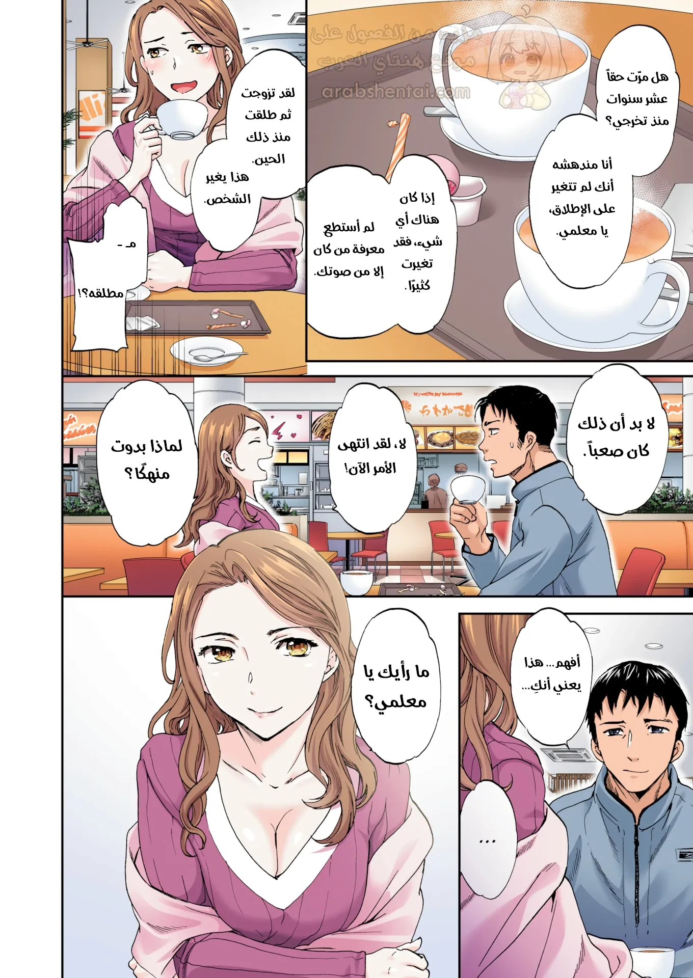 مضاجعة المطلقة المثيرة - 1 - 69715f300b008_nwTY.webp