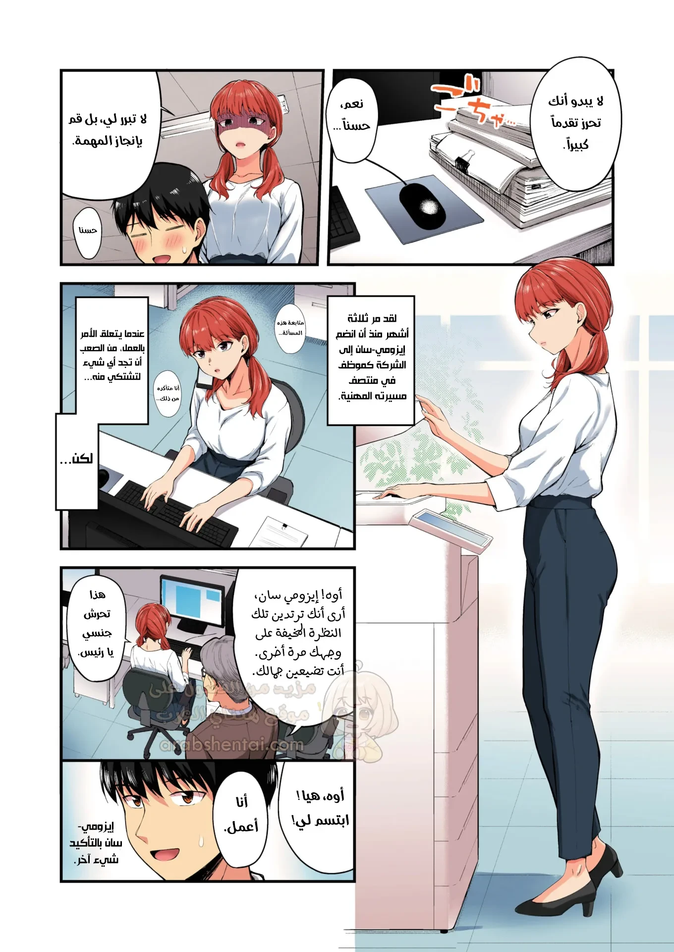 مضاجعة الموظفة الوقحة - 1 - 6966b08d3efcf_IBQW.webp