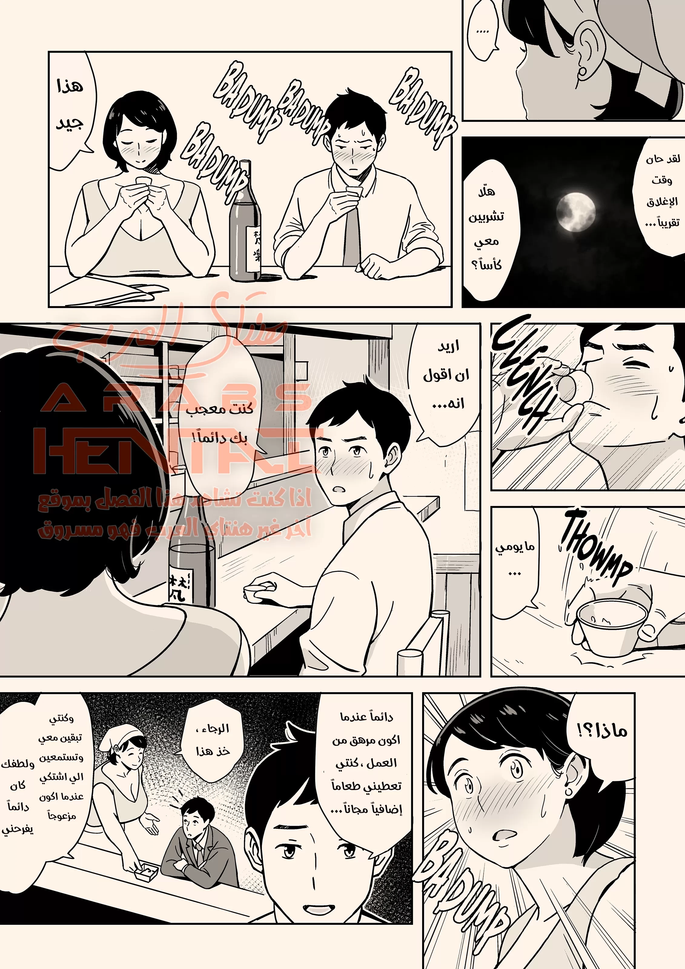 مضاجعة النادلة المتزوجة - 1 - 64fae3cb8d870.webp