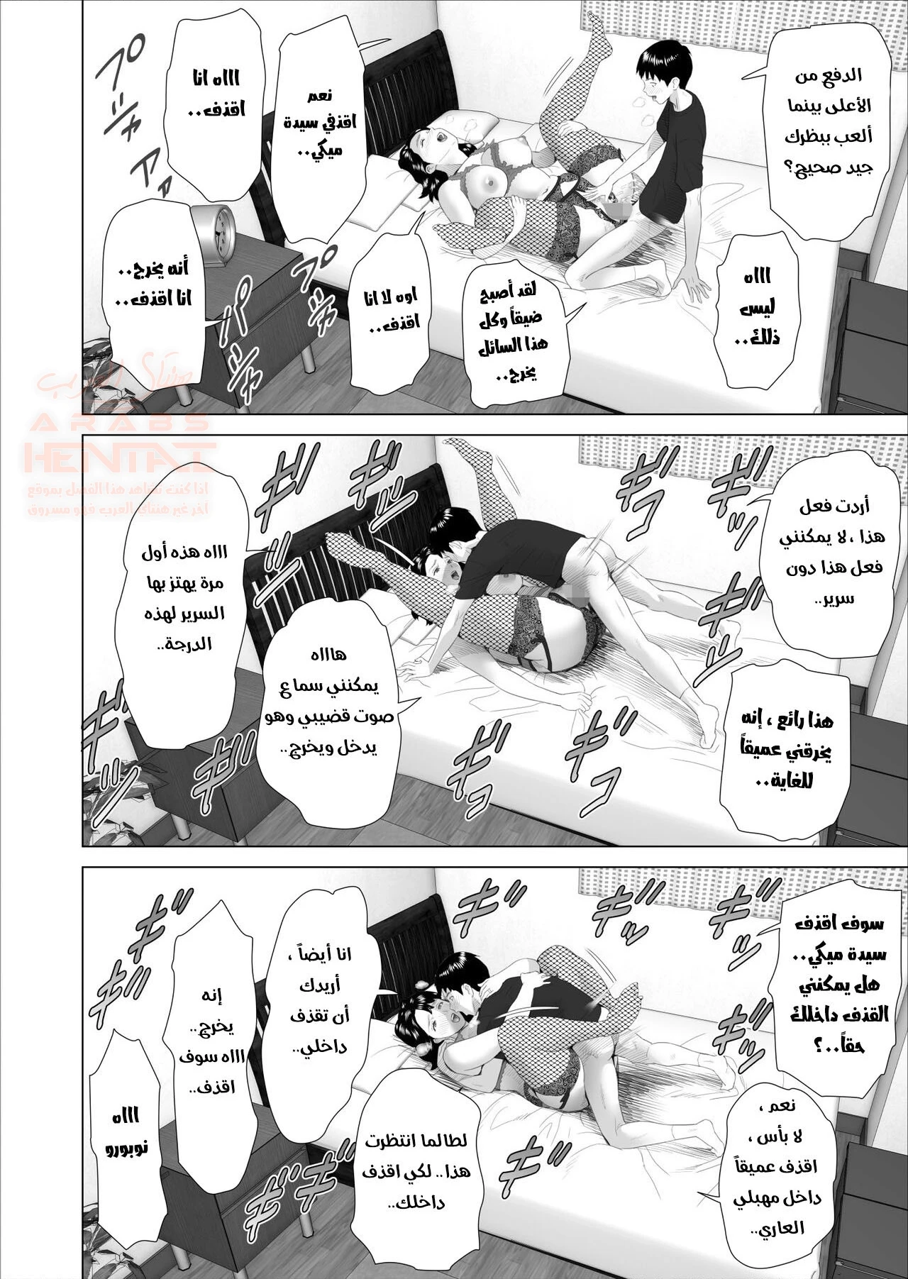 مضاجعة ام صديقي الميلف 3 - 2 - 65e6e26616698.webp