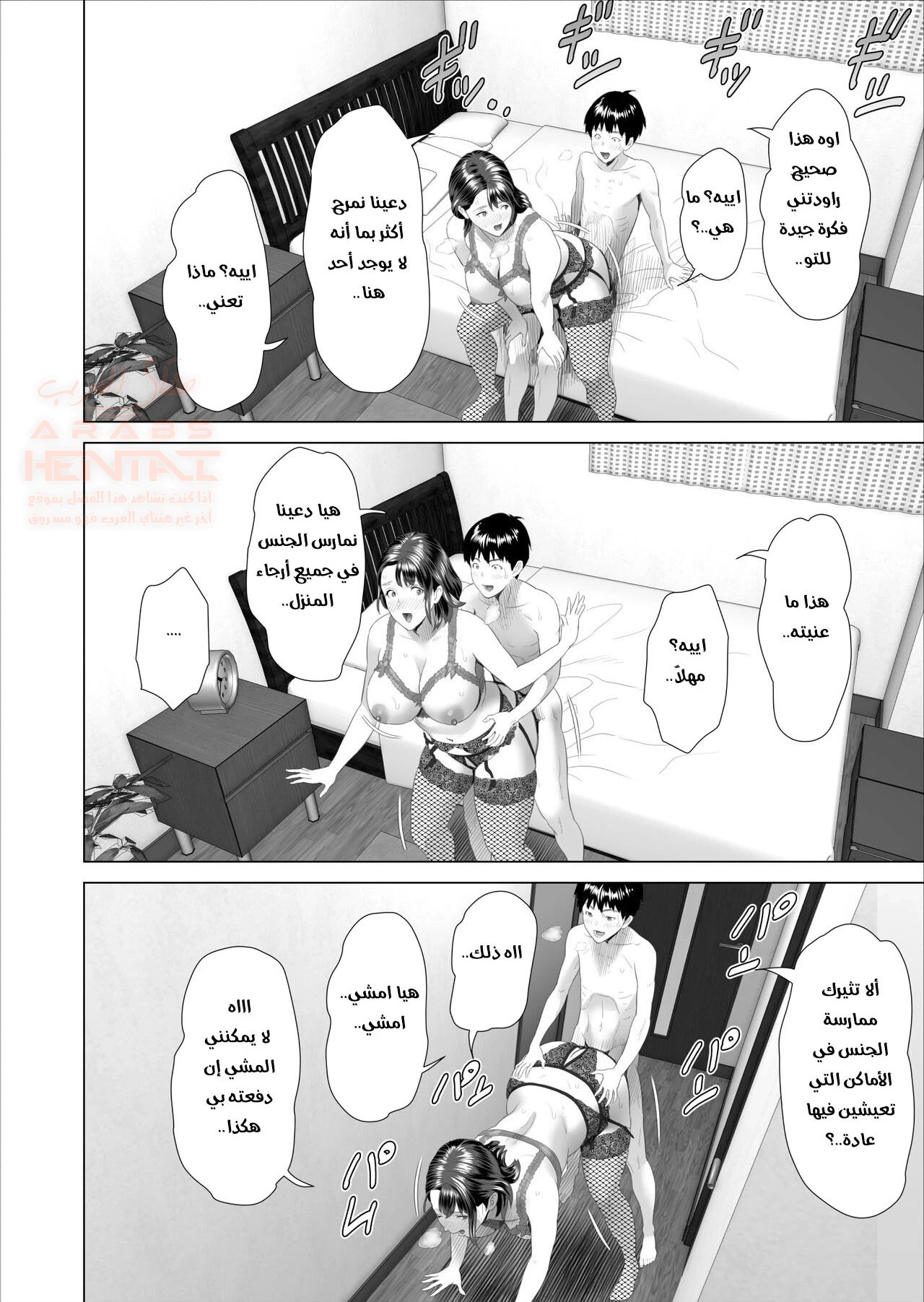 مضاجعة ام صديقي الميلف 3 - 2 - 65e6e26984efc.webp