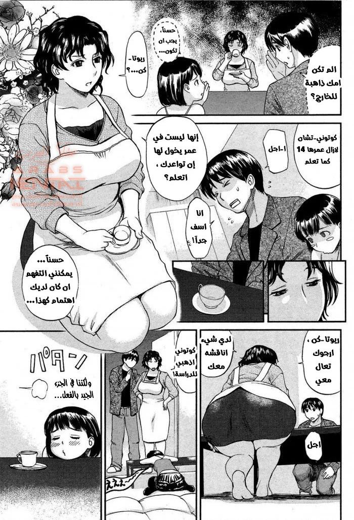 مضاجعة ام واخت صديقتي - 1 - 64fb47ce35346.webp