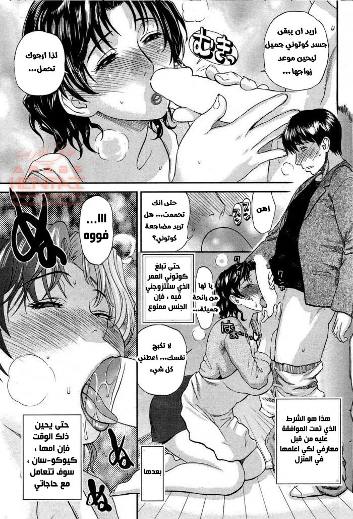 مضاجعة ام واخت صديقتي - 1 - 64fb47ceb82a0.webp