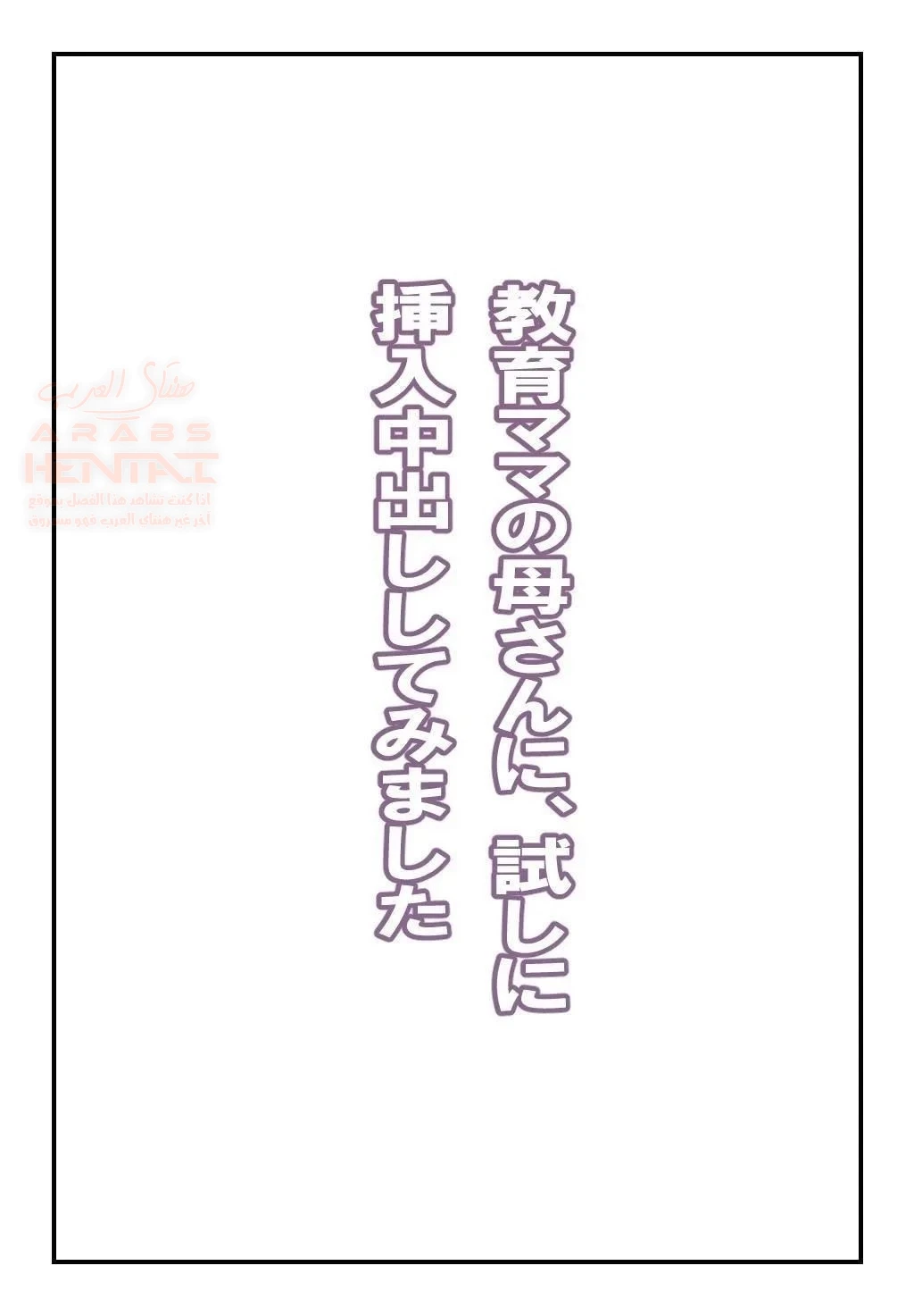 مضاجعة امي الصارمة - 1 - 67a20d20380dd_N00Q.webp