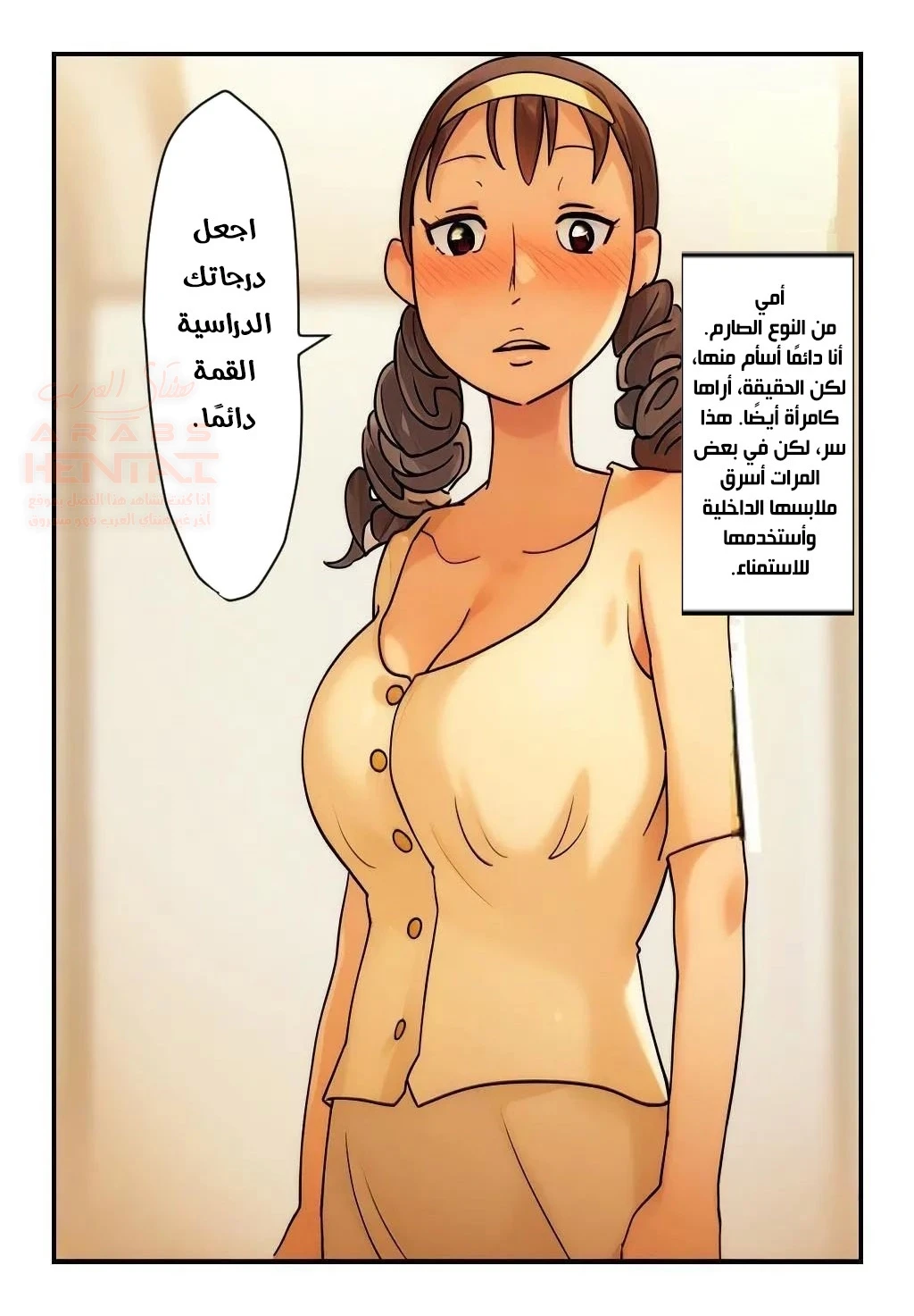 مضاجعة امي الصارمة - 1 - 67a20d2197076_PDie.webp
