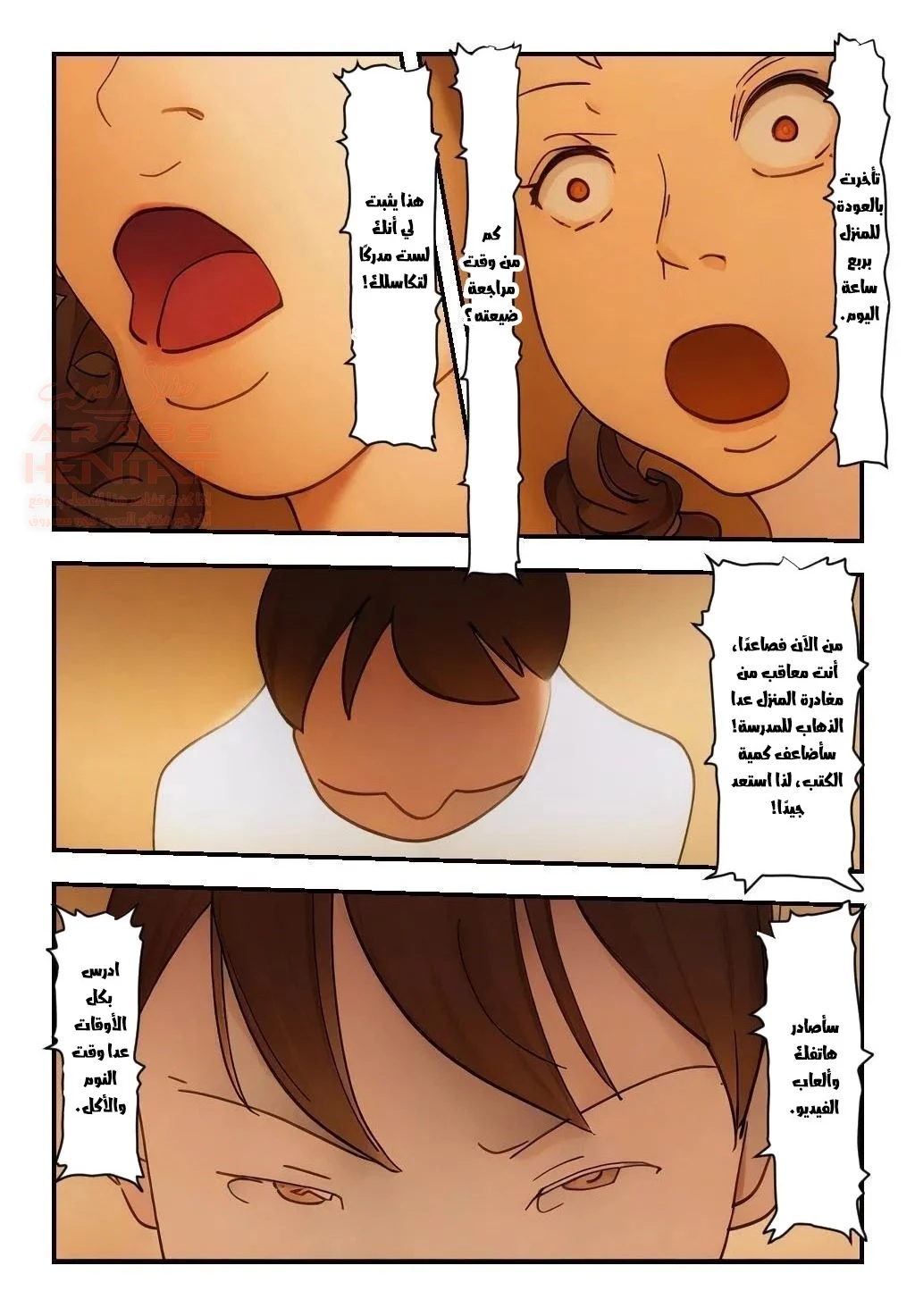 مضاجعة امي الصارمة - 1 - 67a20d28543d7_OrxO.webp
