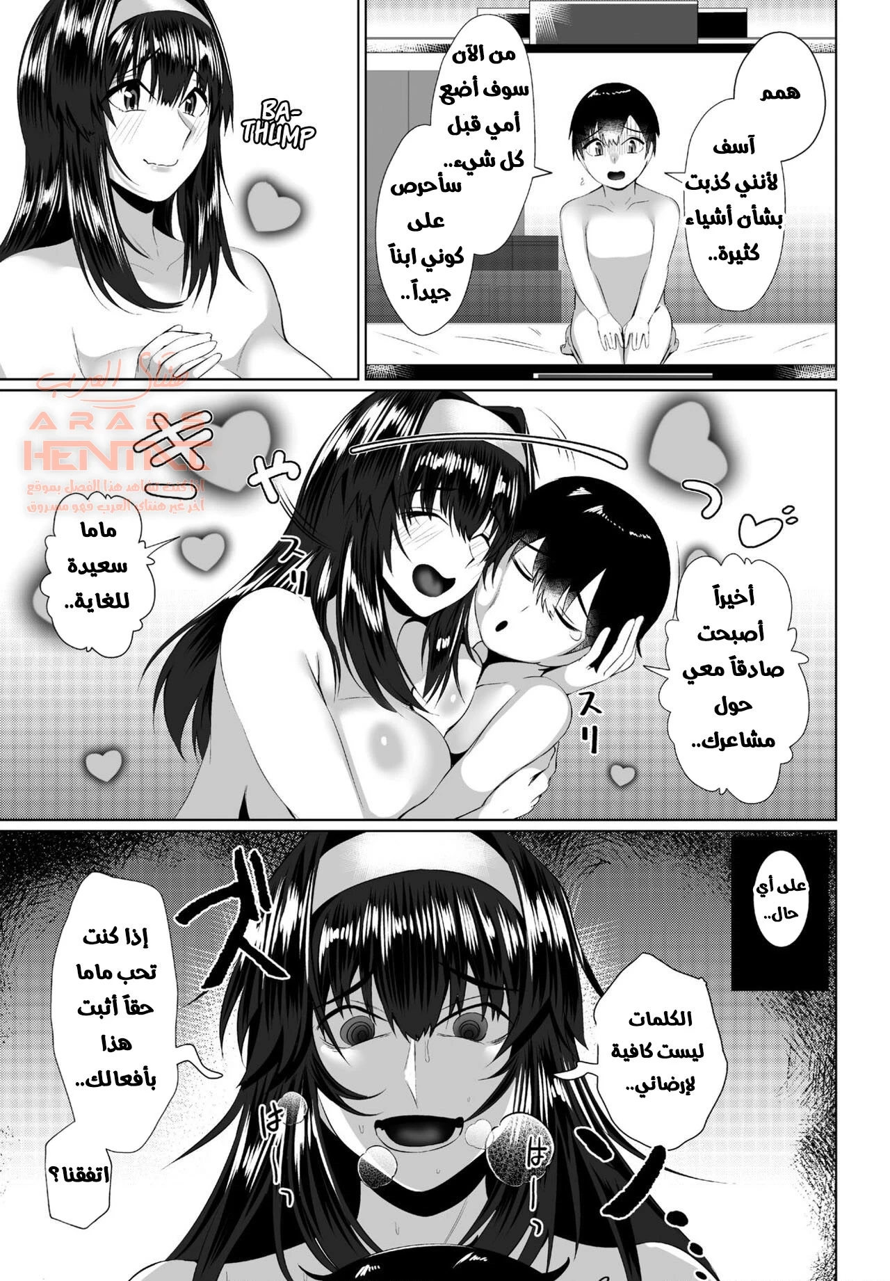 مضاجعة امي الغيورة - 1 - 64fb3bf7928bc.webp