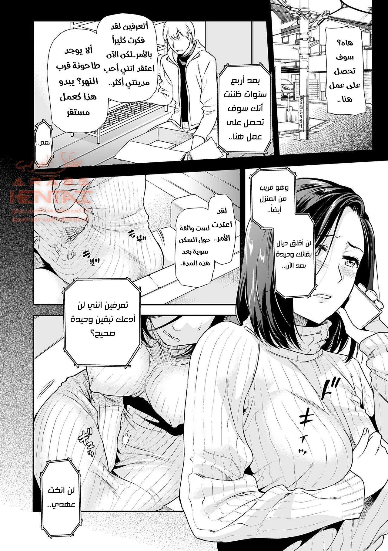 مضاجعة امي الوحيدة - 1 - 64fb330867da2.webp