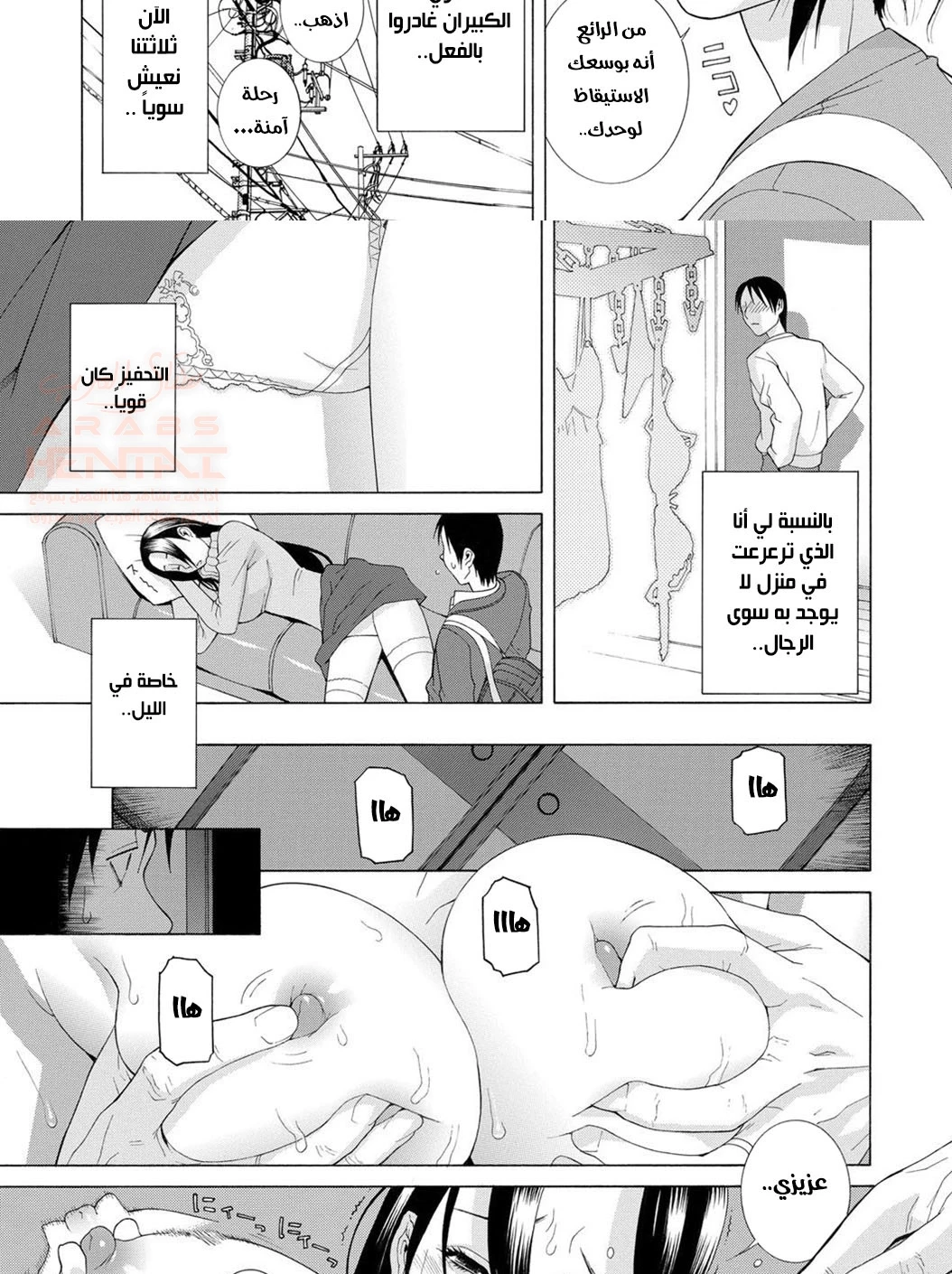 مضاجعة امي انا واخوتي - 1 - 657b249648191.webp