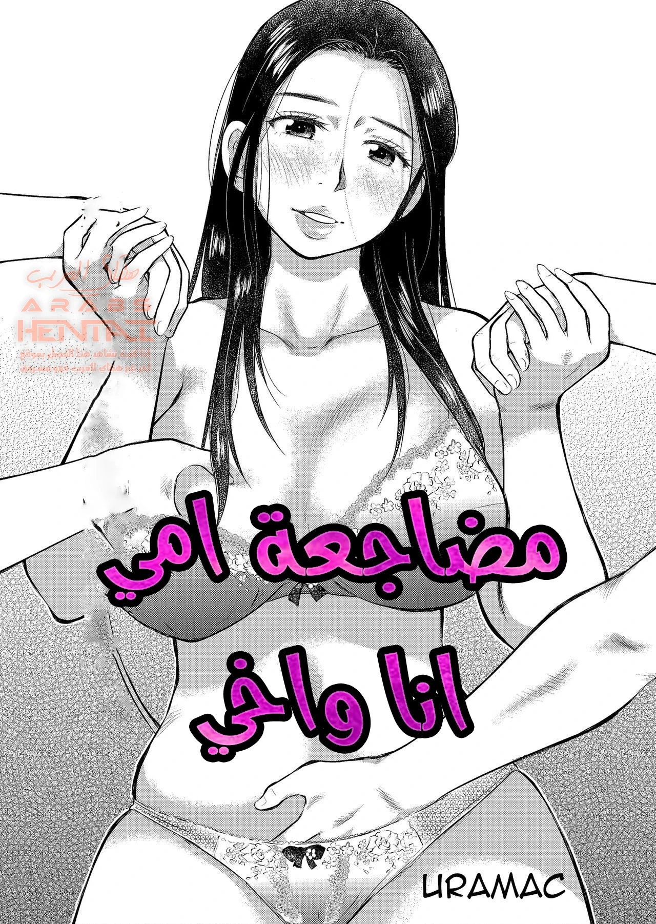 مضاجعة امي انا واخي - 1 - 64fb328f8fb90.webp