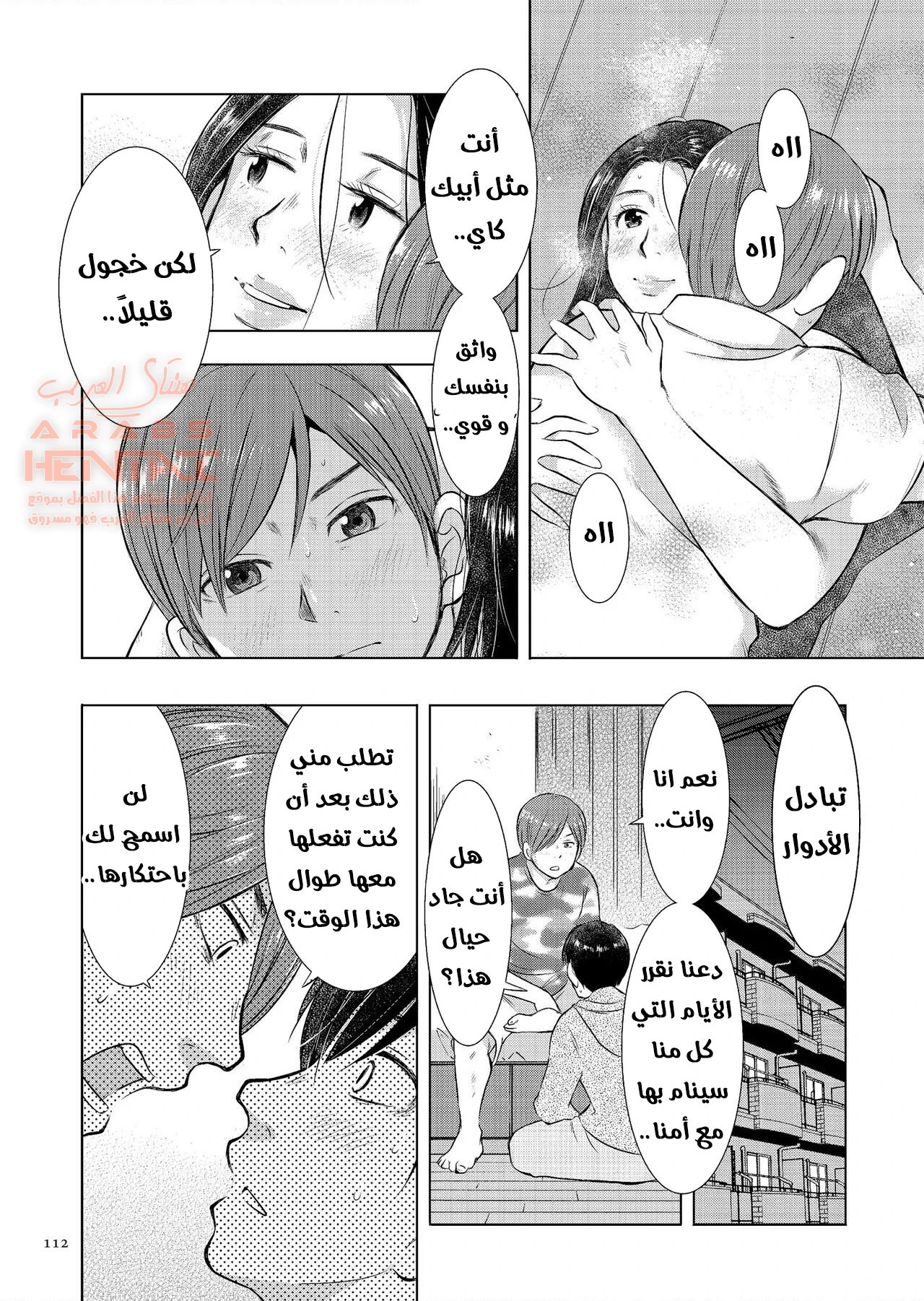 مضاجعة امي انا واخي - 1 - 64fb329601b88.webp