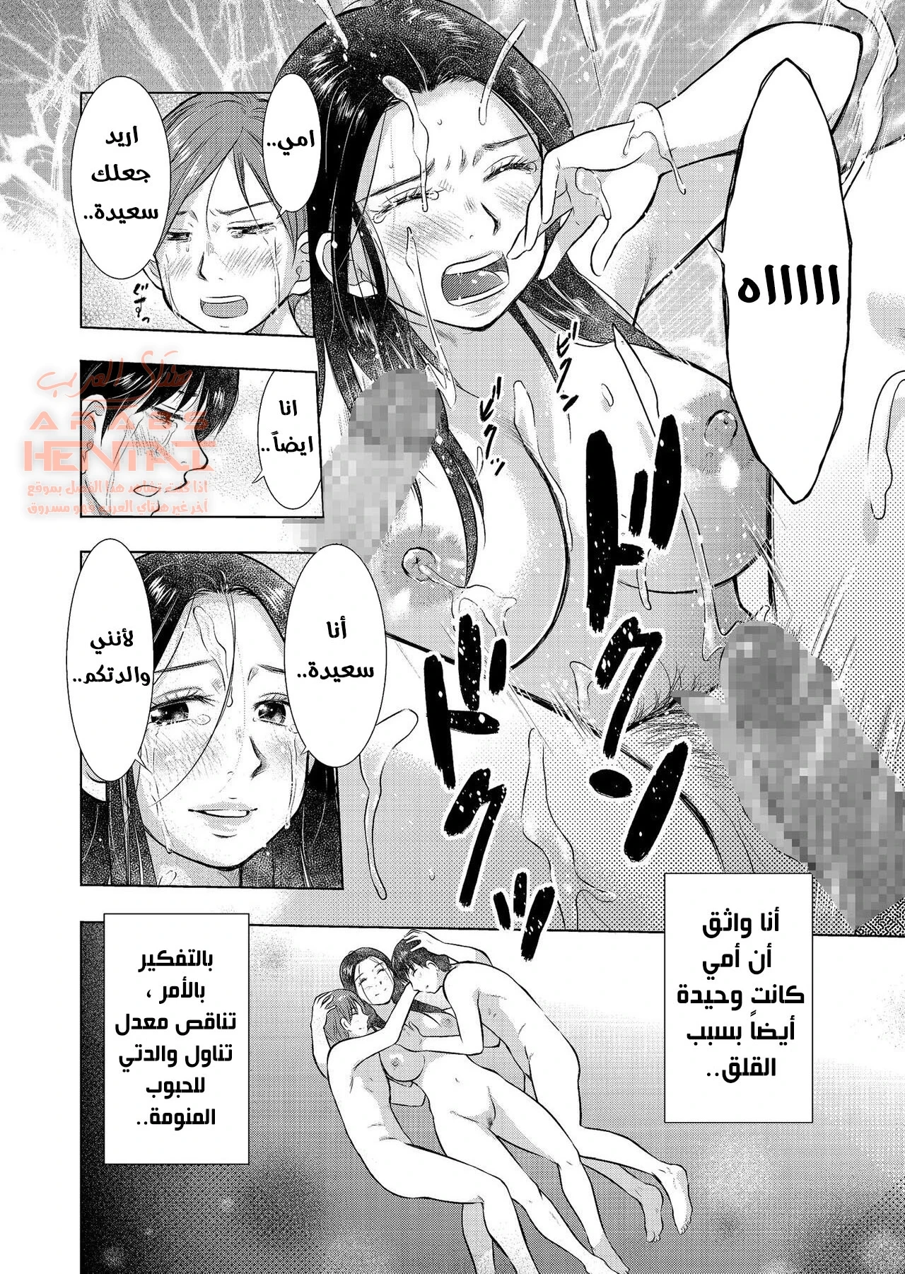 مضاجعة امي انا واخي - 1 - 64fb329a82092.webp