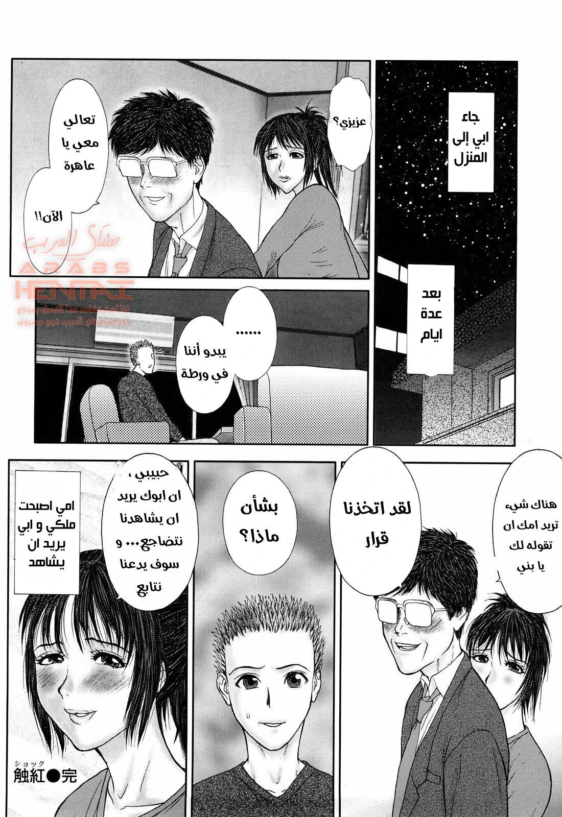 مضاجعة امي في غياب ابي - 1 - 64fb325b83803.webp