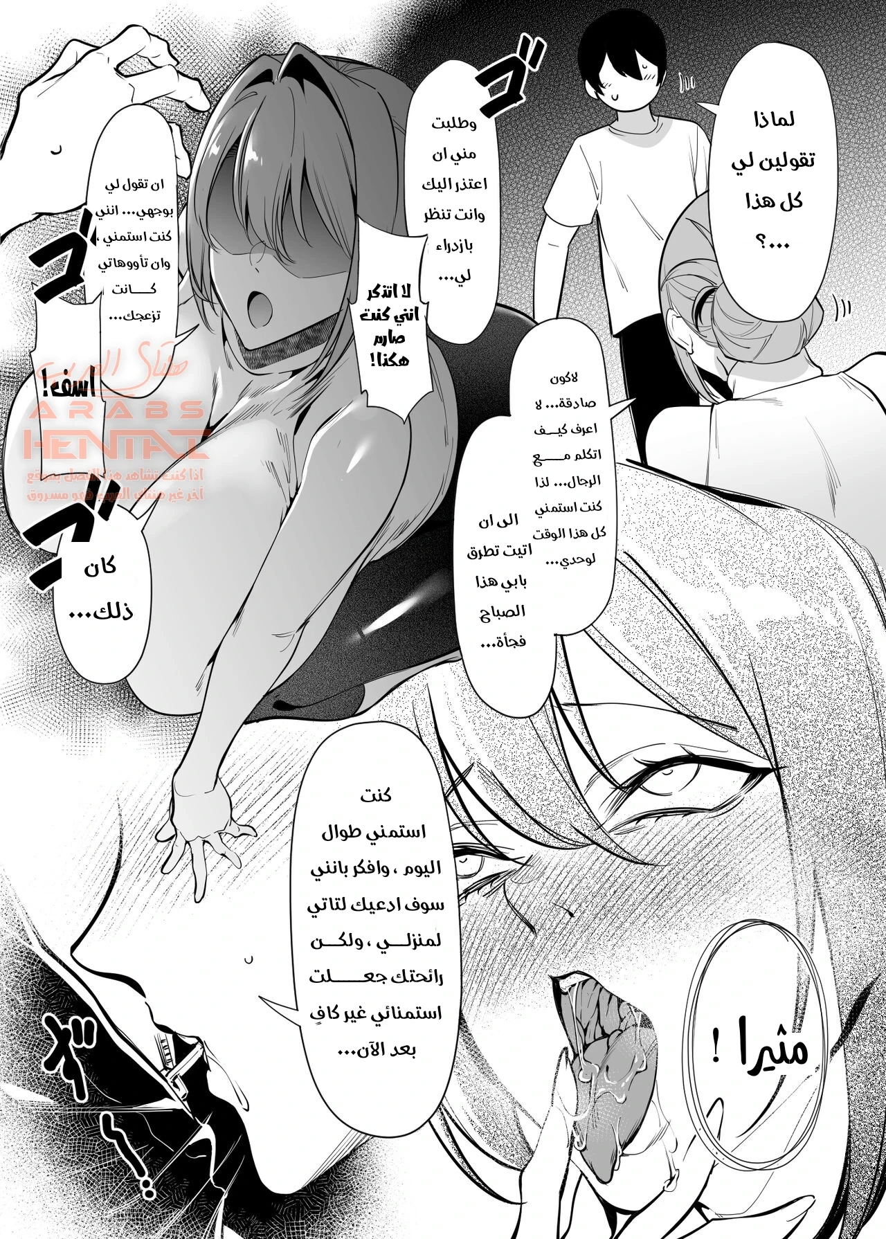 مضاجعة جارتي المتزوجة - 1 - 64fb25fb820d7.webp