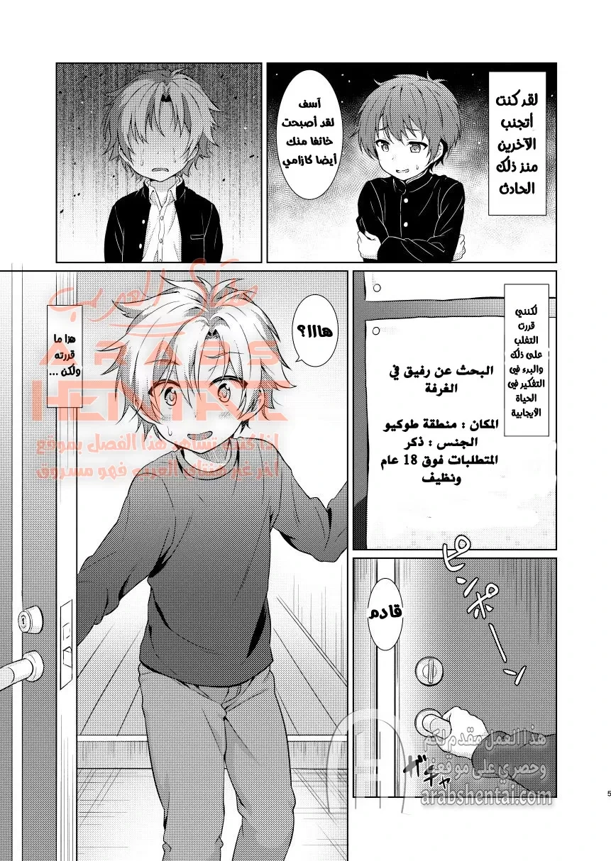 مضاجعة زميل غرفتي - 1 - 64facf1ad6258.webp