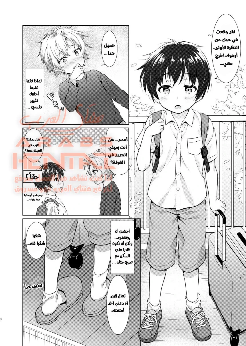مضاجعة زميل غرفتي - 1 - 64facf1b26d81.webp