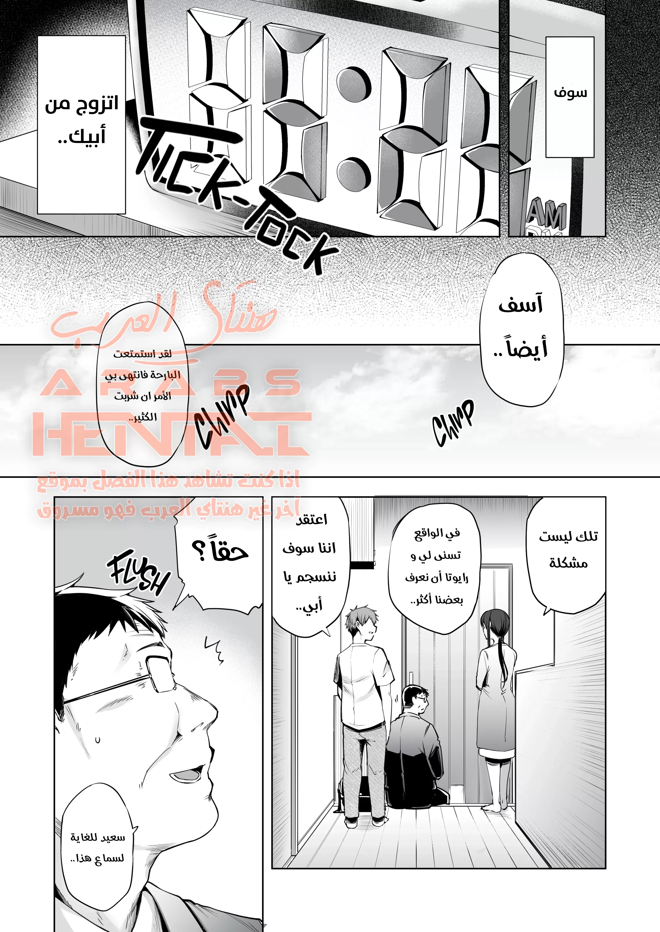 مضاجعة زوجة أبي - 2 - 64fad9a13e9a0.webp