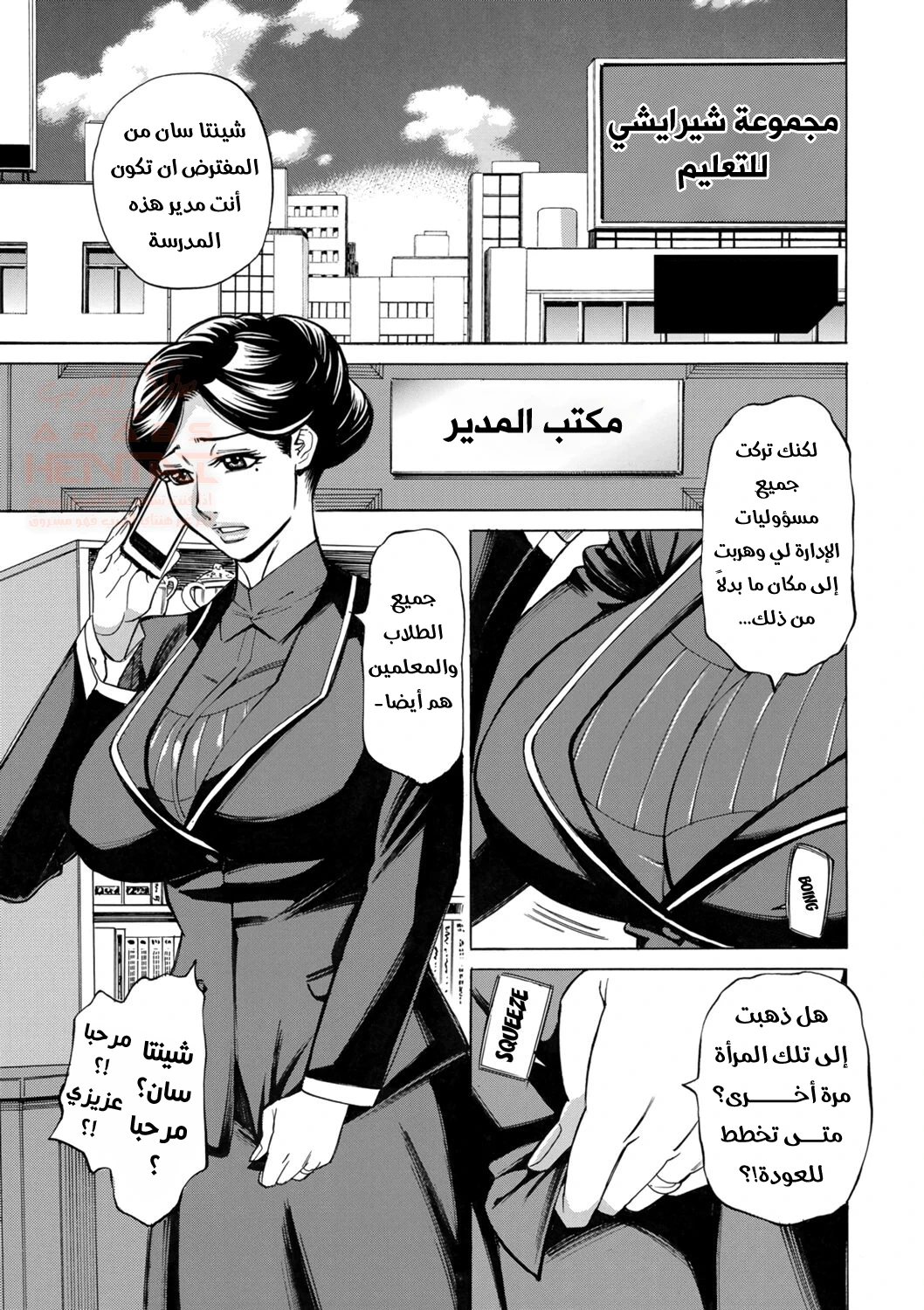 مضاجعة شيرايشي بالتنويم المغناطيسي - 1 - 66b57a1fd2c50.webp