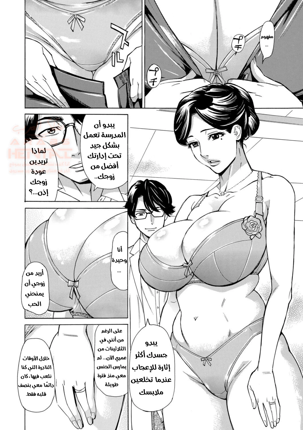 مضاجعة شيرايشي بالتنويم المغناطيسي - 1 - 66b57a2142baf.webp