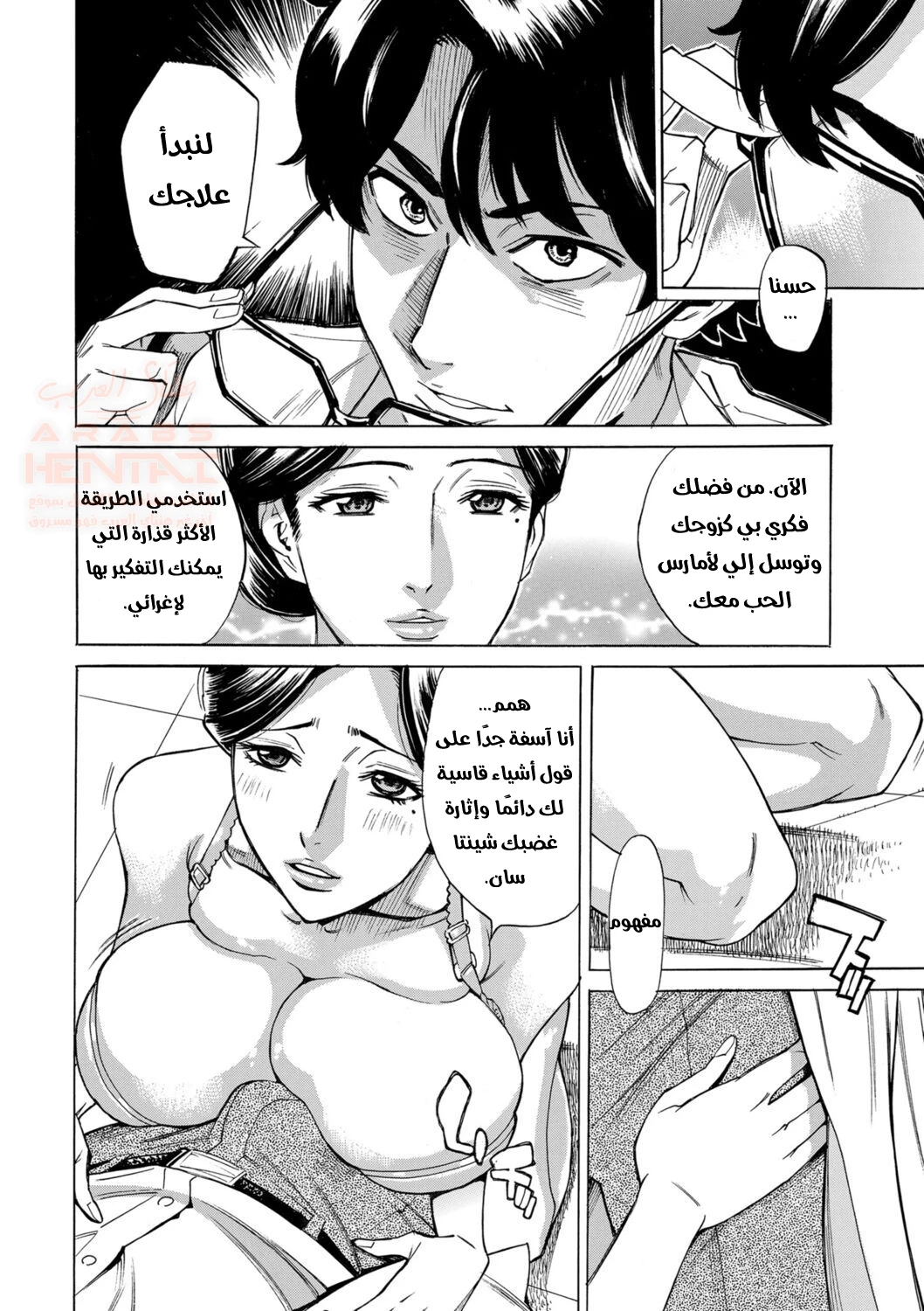 مضاجعة شيرايشي بالتنويم المغناطيسي - 1 - 66b57a21f01db.webp