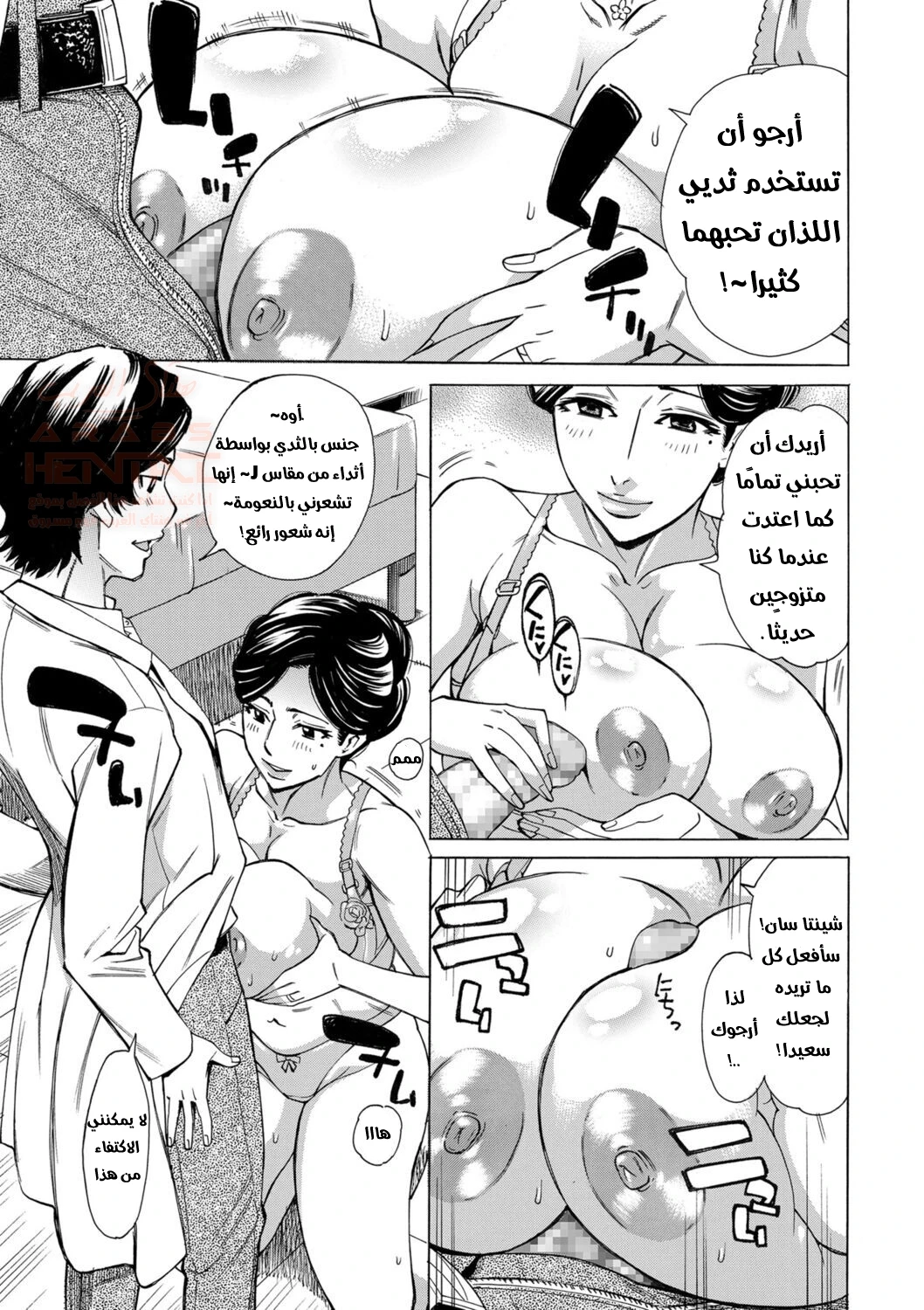مضاجعة شيرايشي بالتنويم المغناطيسي - 1 - 66b57a22551ff.webp