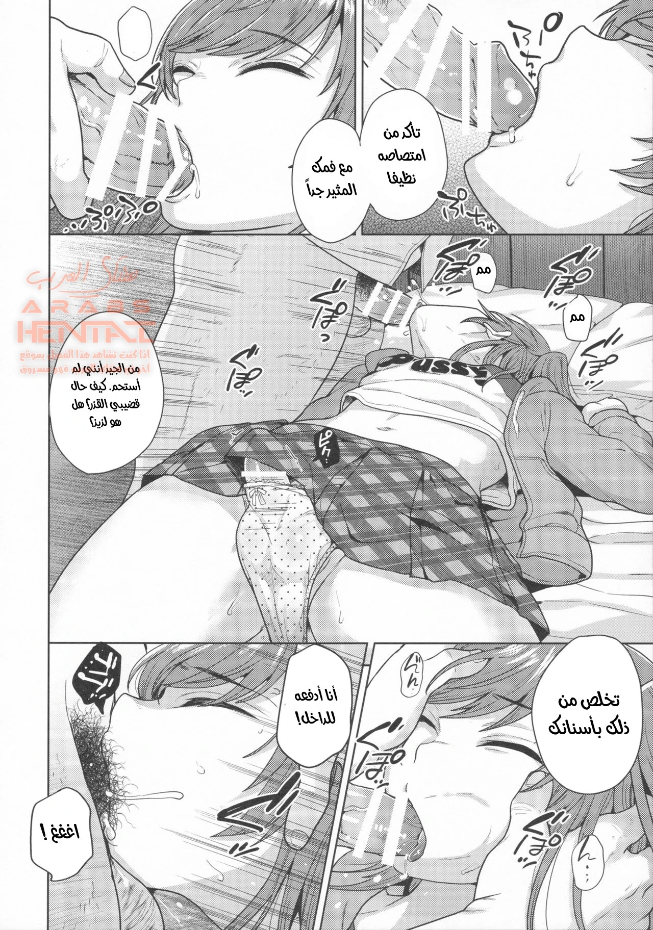 مضاجعة شينو تشان كالعادة - 1 - 64fc06aa93ea7.webp