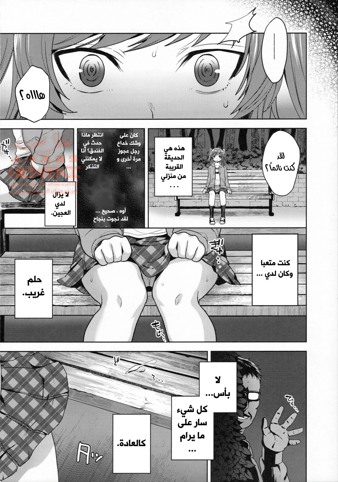 مضاجعة شينو تشان كالعادة - 1 - 64fc06ae15e5e.webp