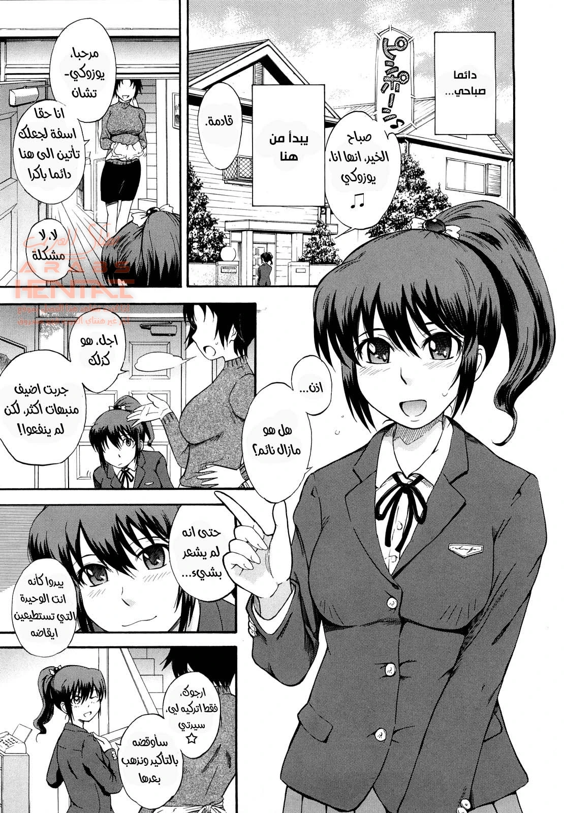 مضاجعة صديقي وهو نائم! - 1 - 64fc01b28ee24.webp