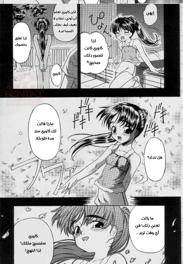 مضاجعة طيز اختي العذراء مع اصدقائي - 1 - 6770d8a150e48_1uAC.webp