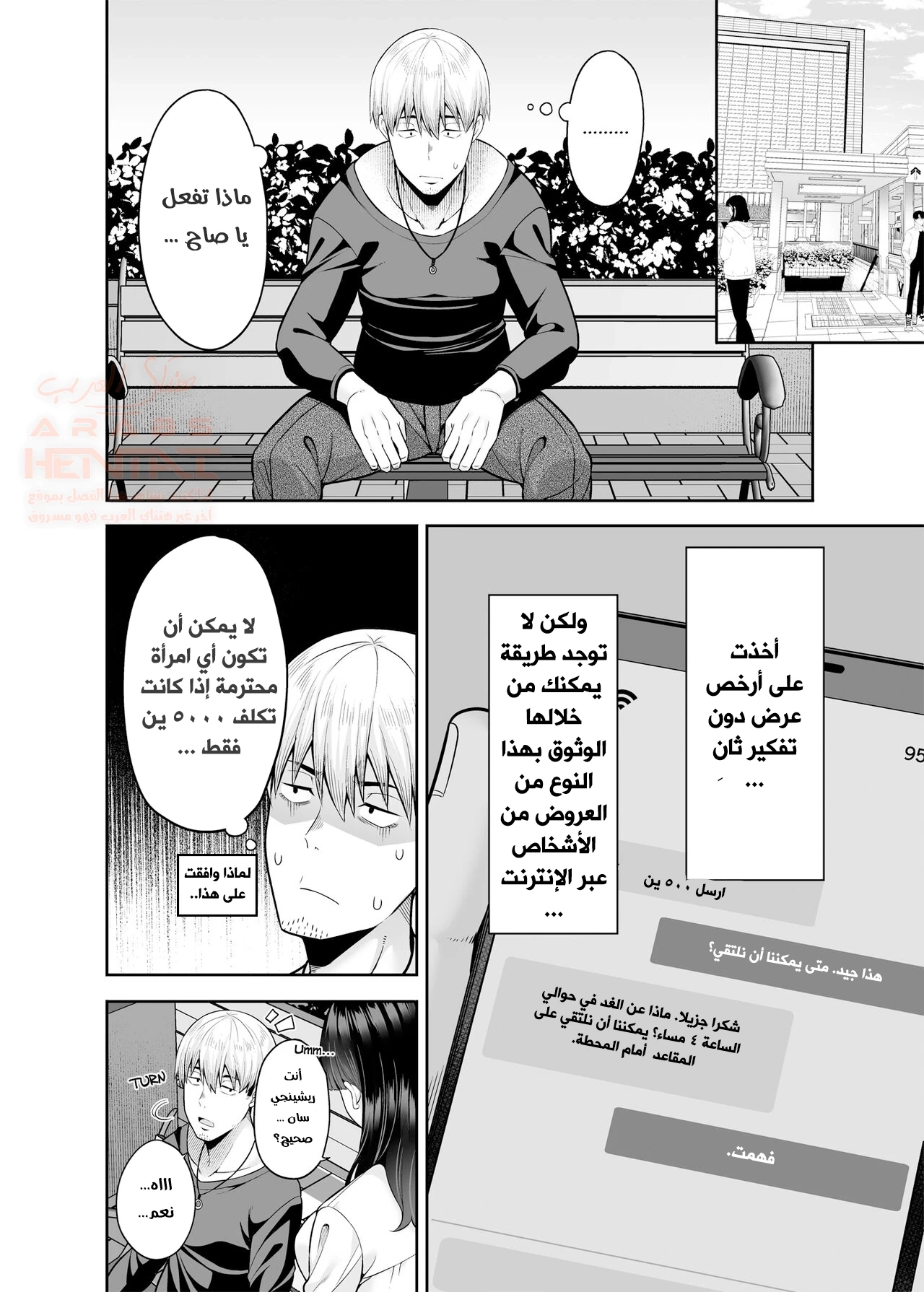 مضاجعة عاهرة الانترنيت - 1 - 65e6e2e1c0aba.webp