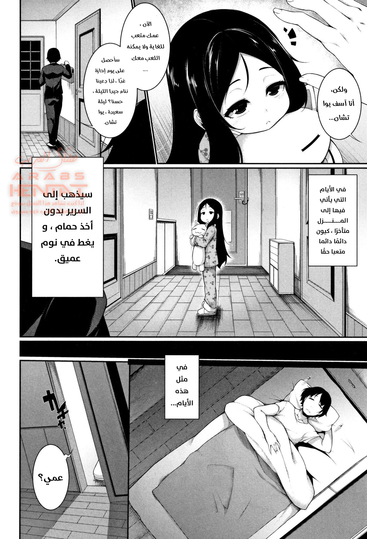 مضاجعة عمي النائم - 1 - 64fb31cc63312.webp