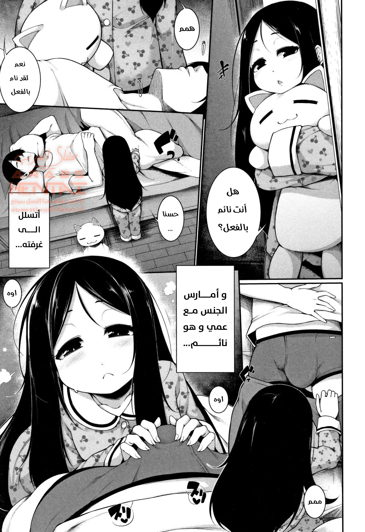 مضاجعة عمي النائم - 1 - 64fb31cdb2a42.webp