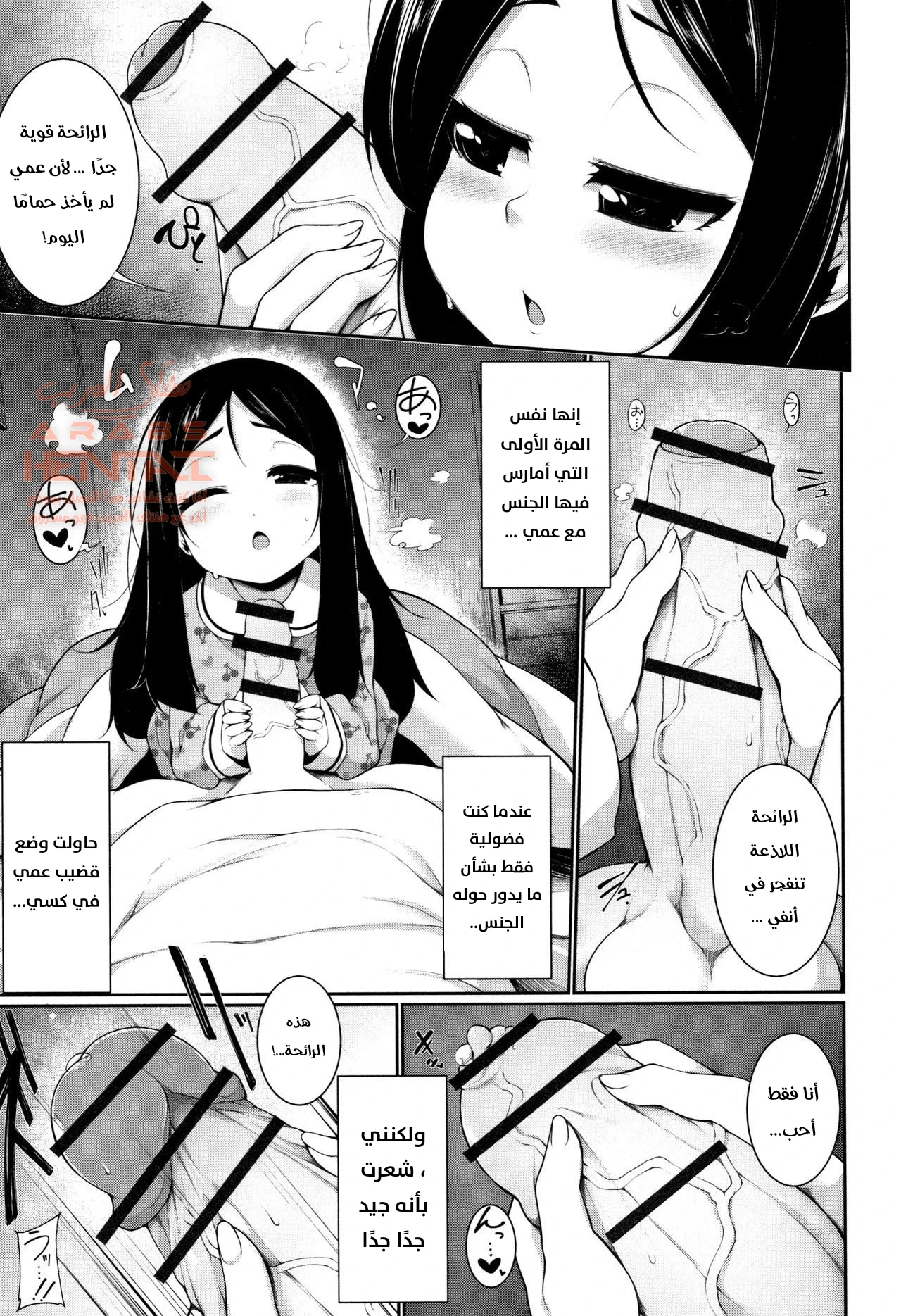 مضاجعة عمي النائم - 1 - 64fb31cea0853.webp
