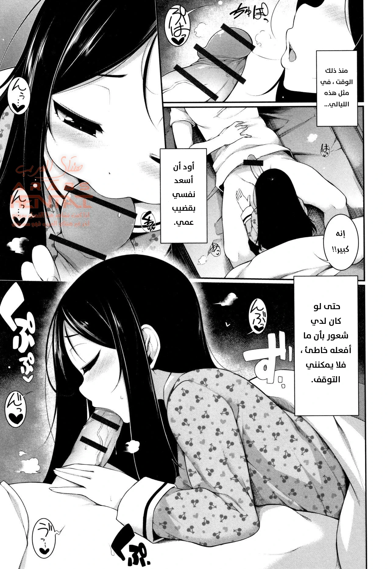 مضاجعة عمي النائم - 1 - 64fb31d042fb3.webp