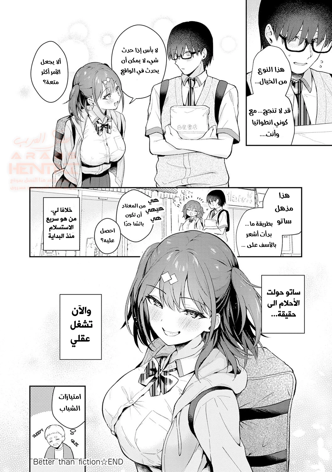 مضاجعة فتاة المكتبة - 1 - 6632249f649f3.webp
