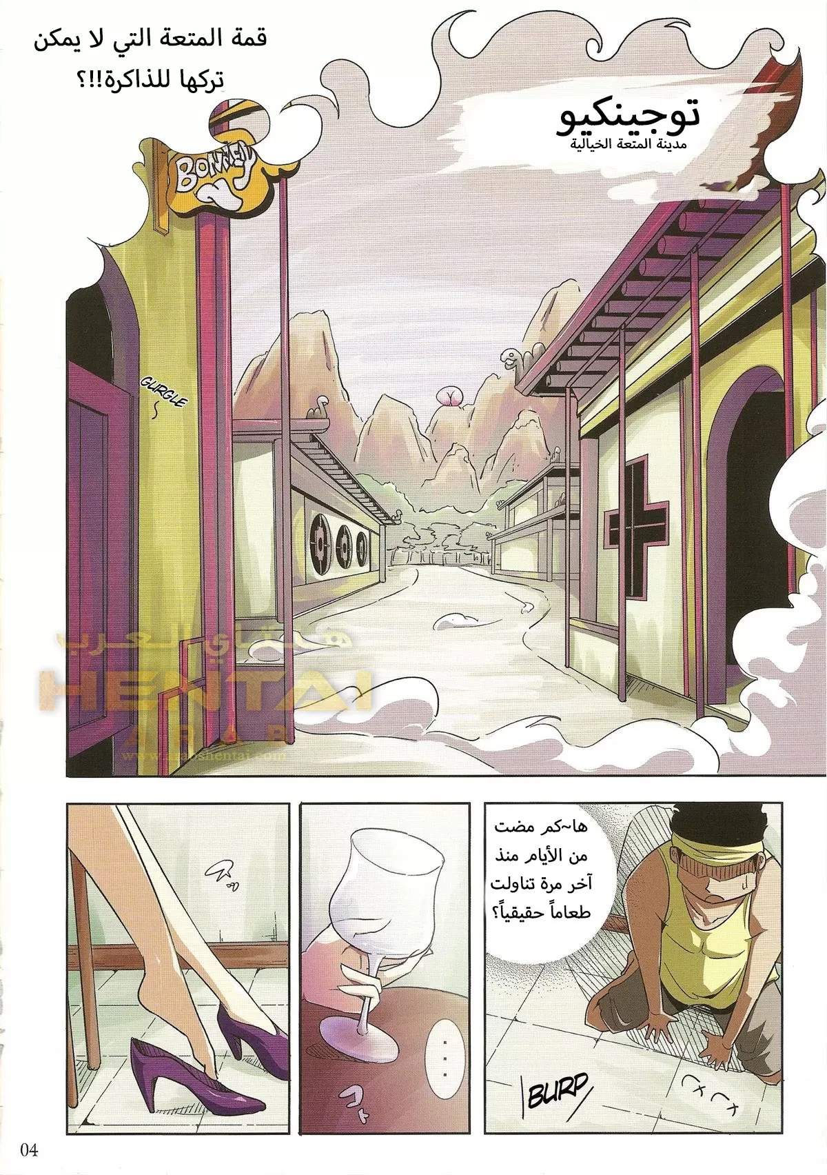مضاجعة فتيات قرية الإثارة - 1 - 64f9f98261773.webp