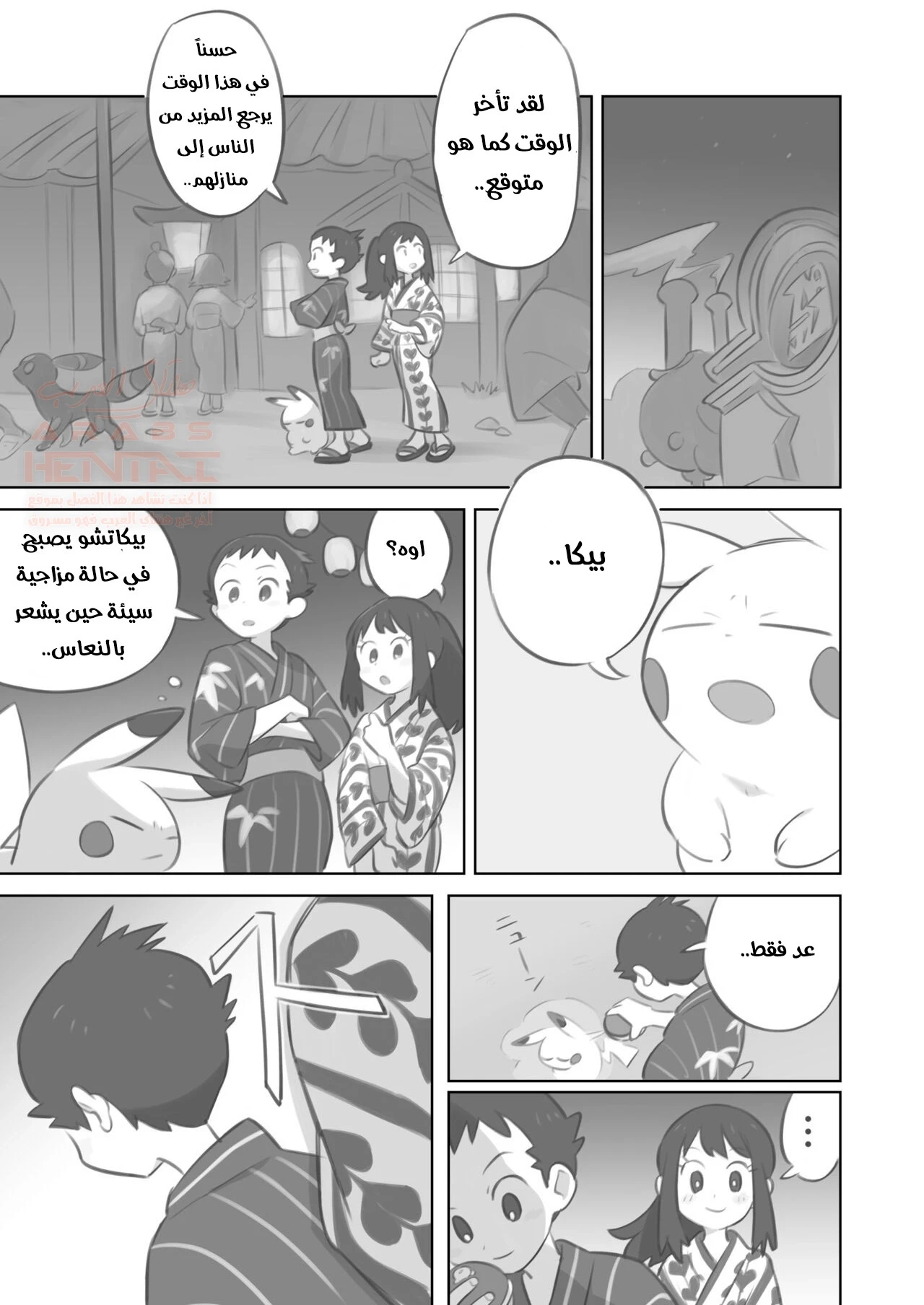 مضاجعة فوتا اللطيف - 1 - 6742c35738d83_1jGe.webp