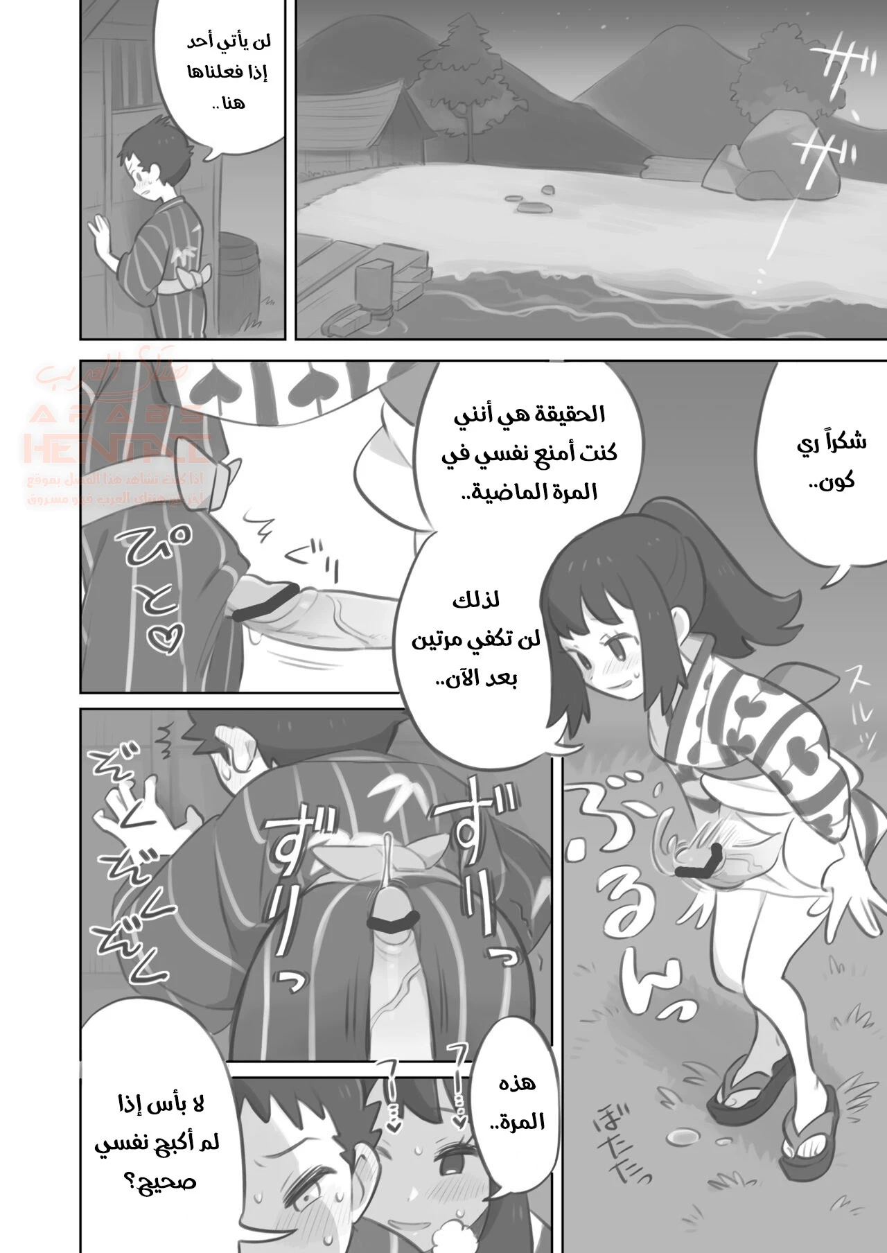 مضاجعة فوتا اللطيف - 1 - 6742c35c455b9_eK1F.webp