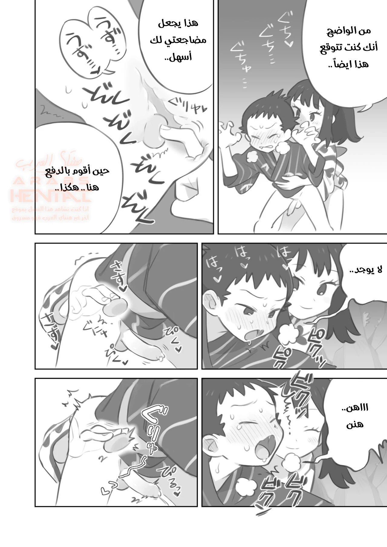 مضاجعة فوتا اللطيف - 1 - 6742c35fdbee0_pmkv.webp