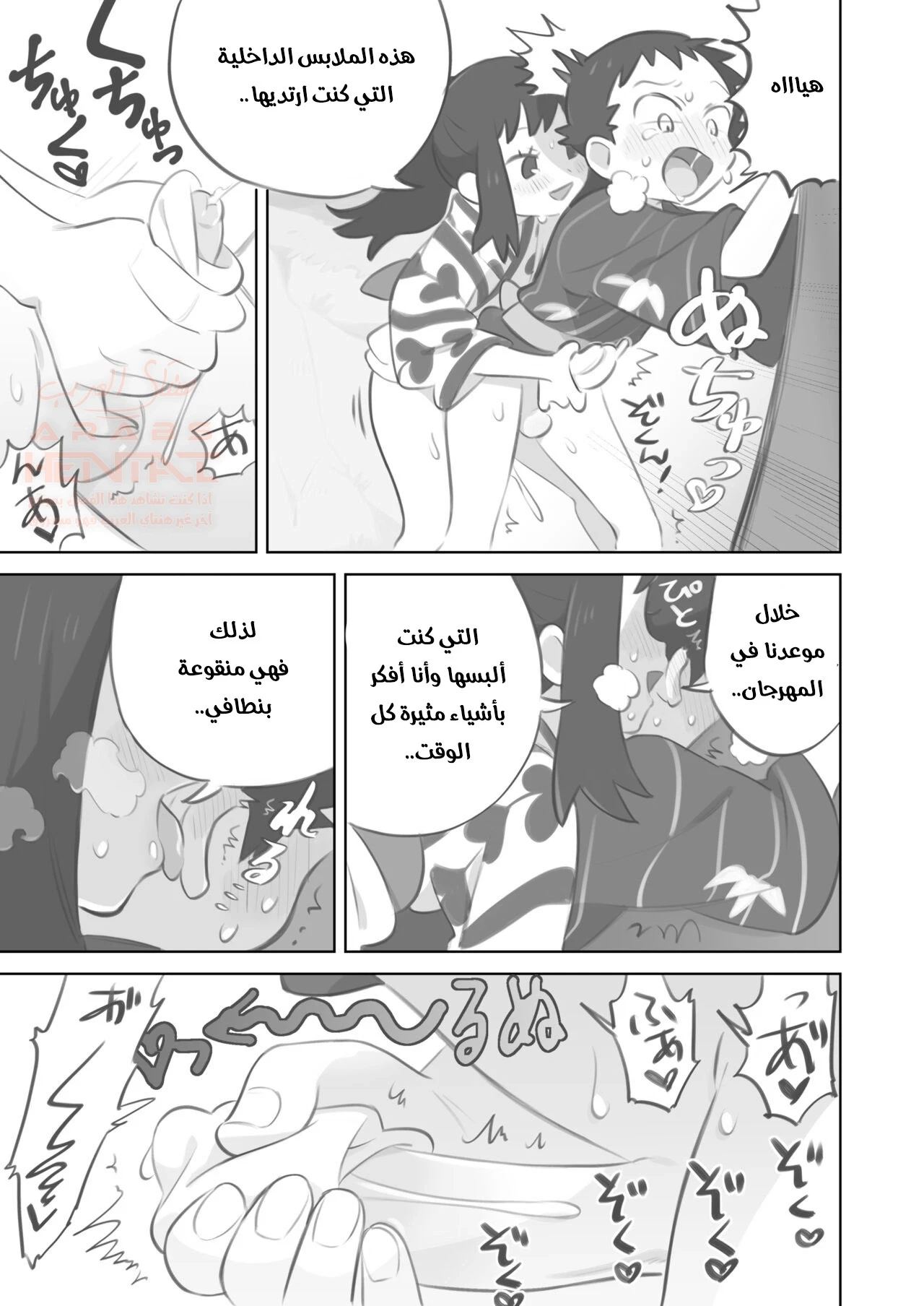مضاجعة فوتا اللطيف - 1 - 6742c36921325_mBts.webp