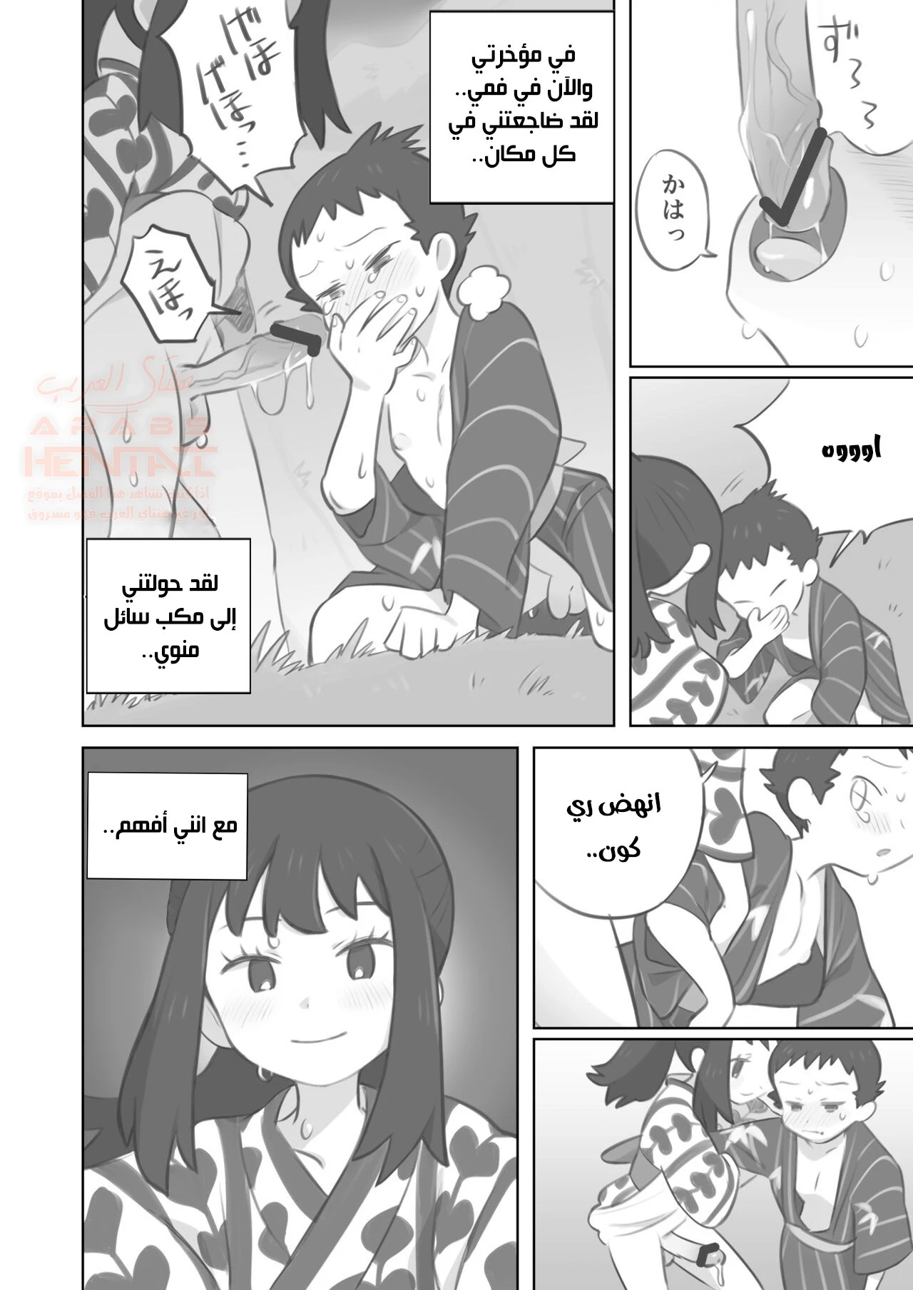 مضاجعة فوتا اللطيف - 1 - 6742c376d9961_QVPc.webp