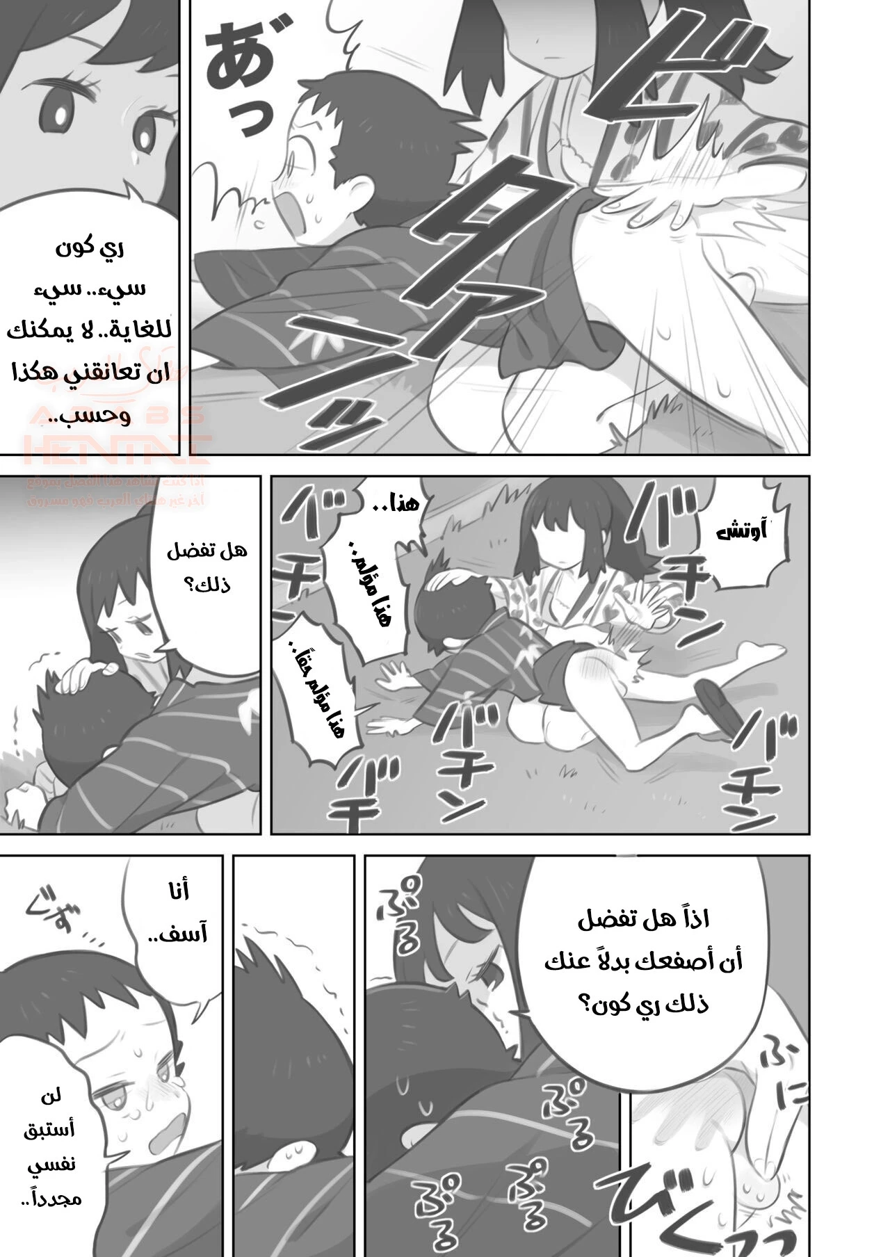 مضاجعة فوتا اللطيف - 1 - 6742c384ccdb6_k7vL.webp
