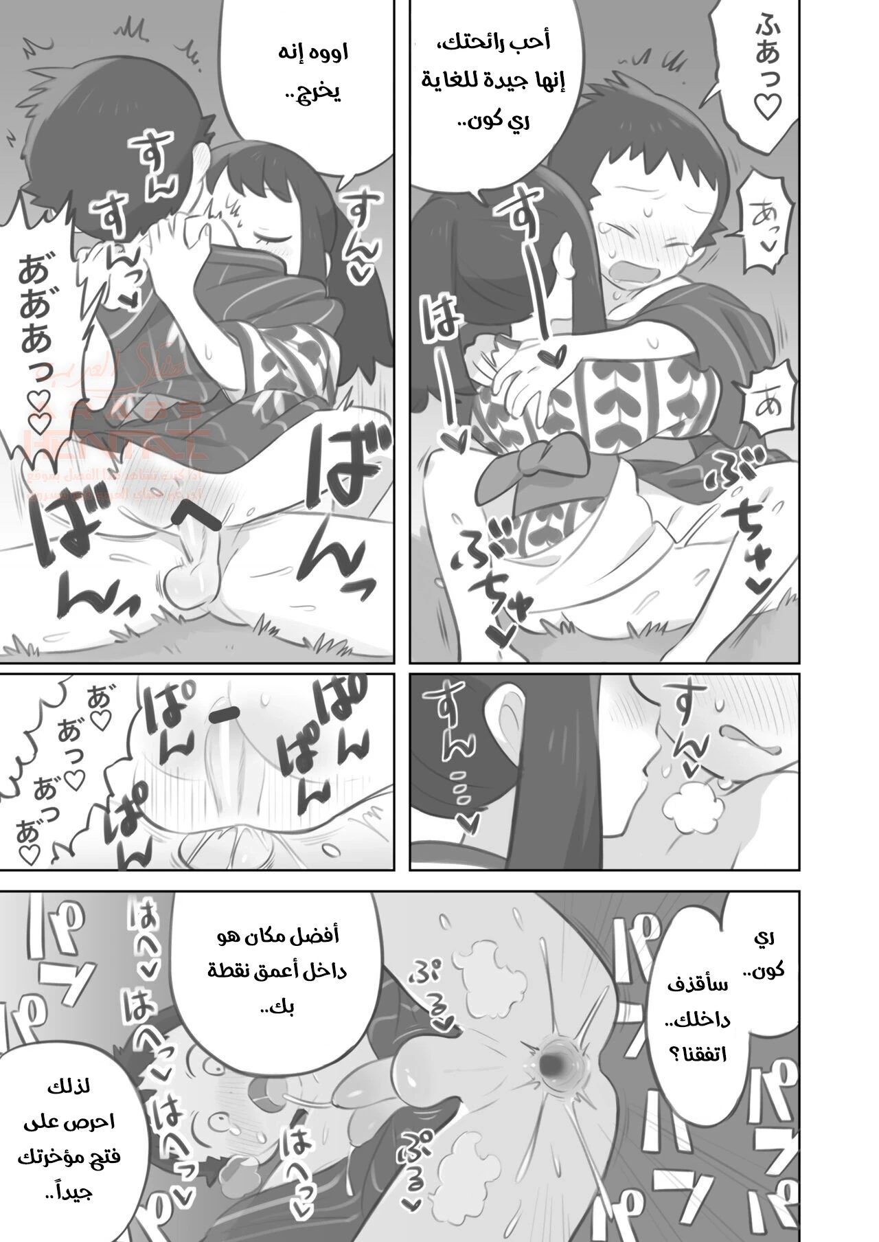 مضاجعة فوتا اللطيف - 1 - 6742c38fd0035_v16E.webp
